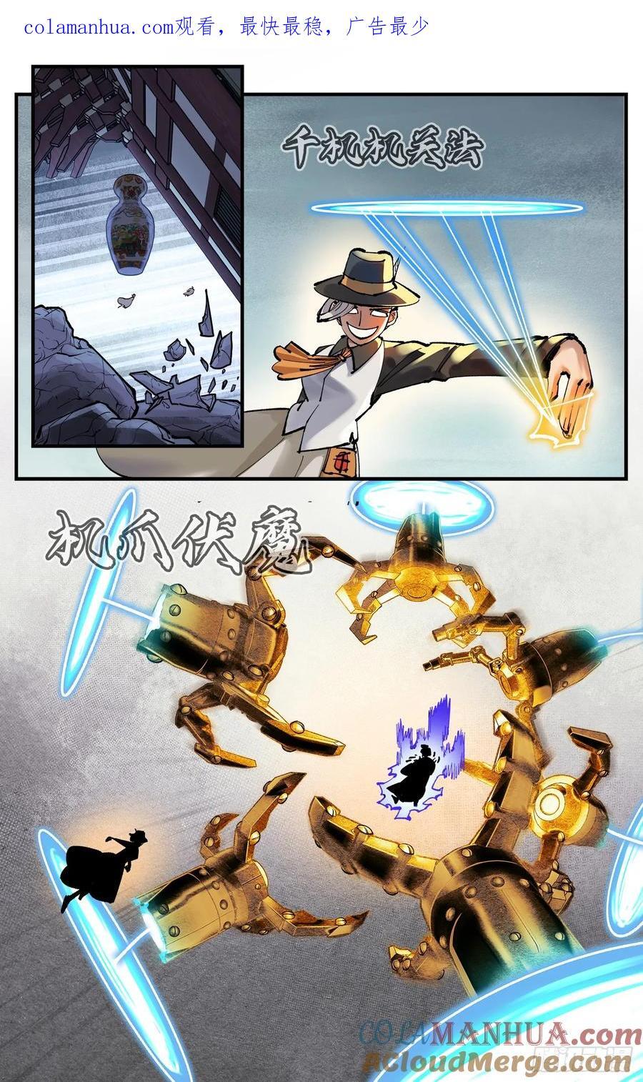 第一百零九回 万业大争 中0