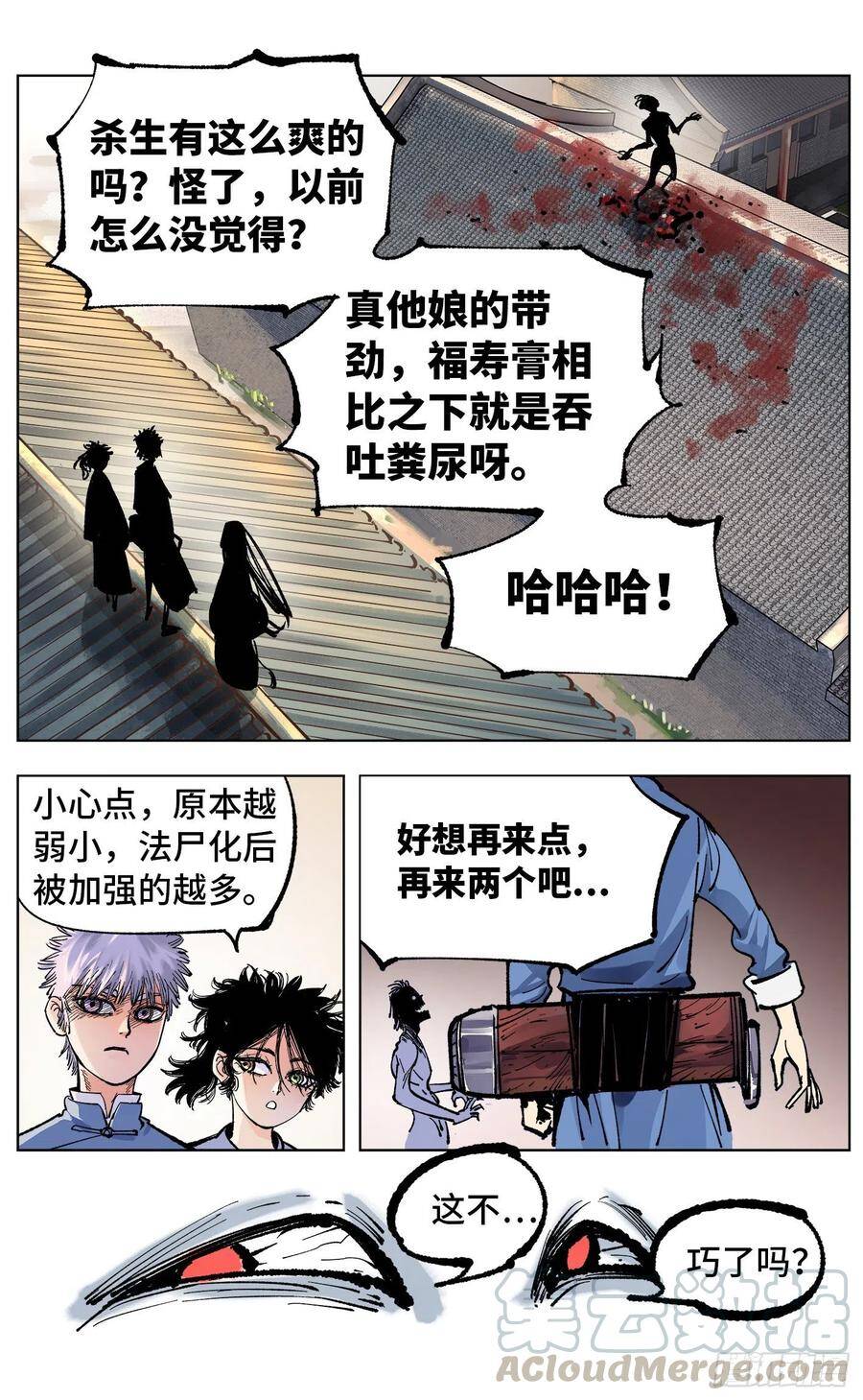 第四十八回 小事五年18