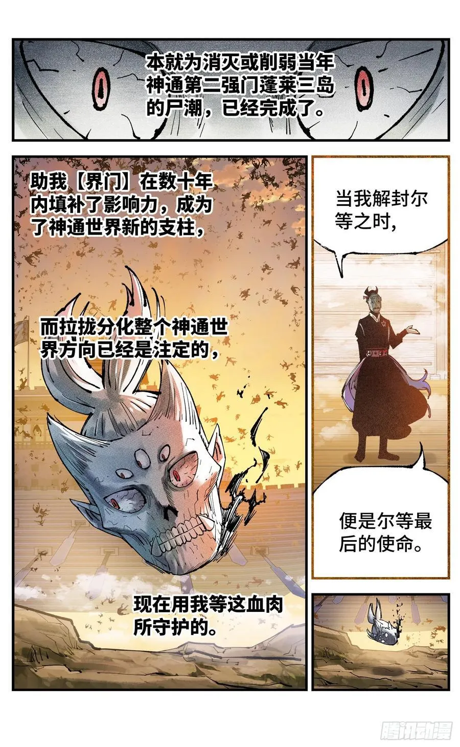 第一百三十二回：日月之日 上5