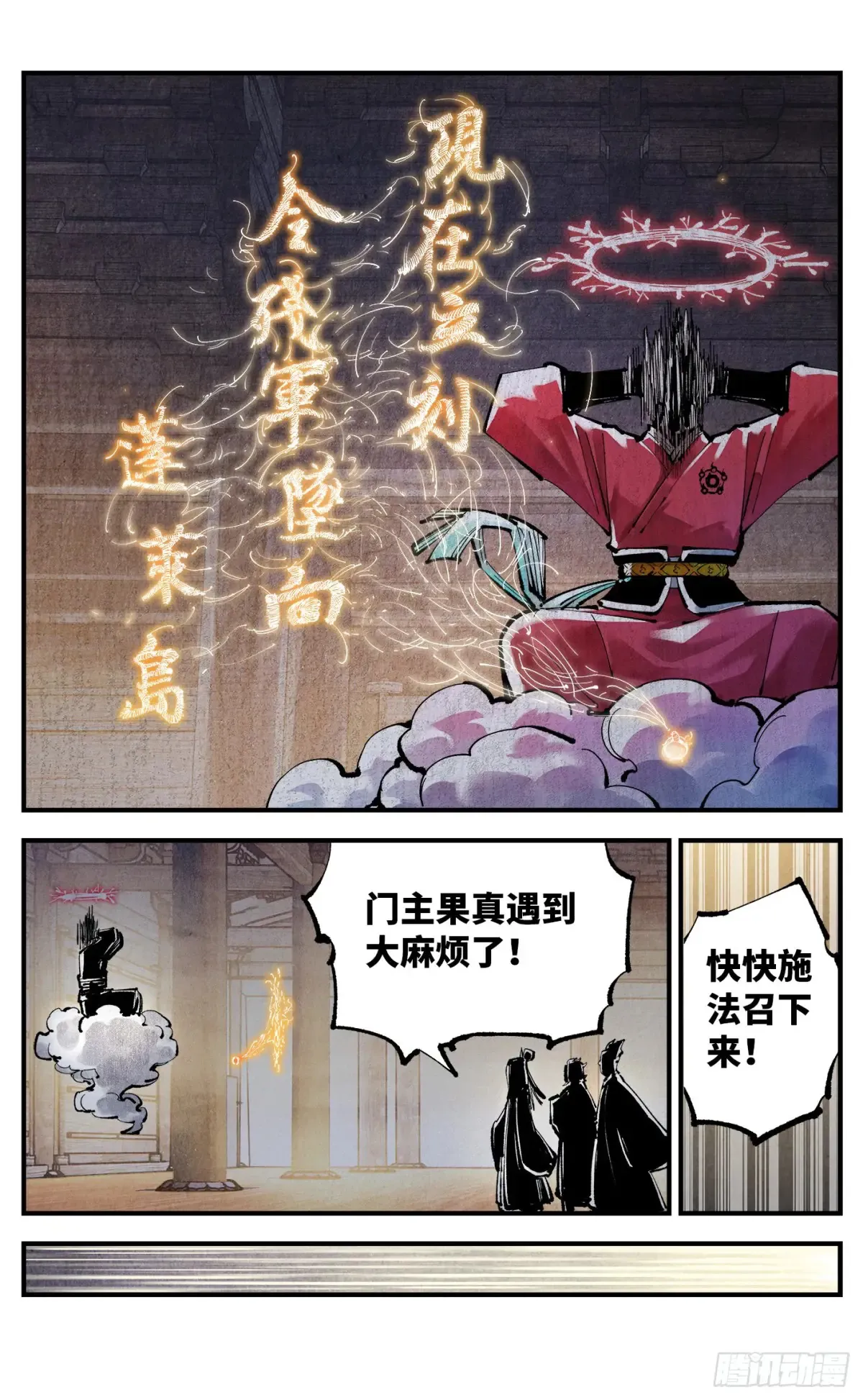 第一百三十回：日月明法  中22