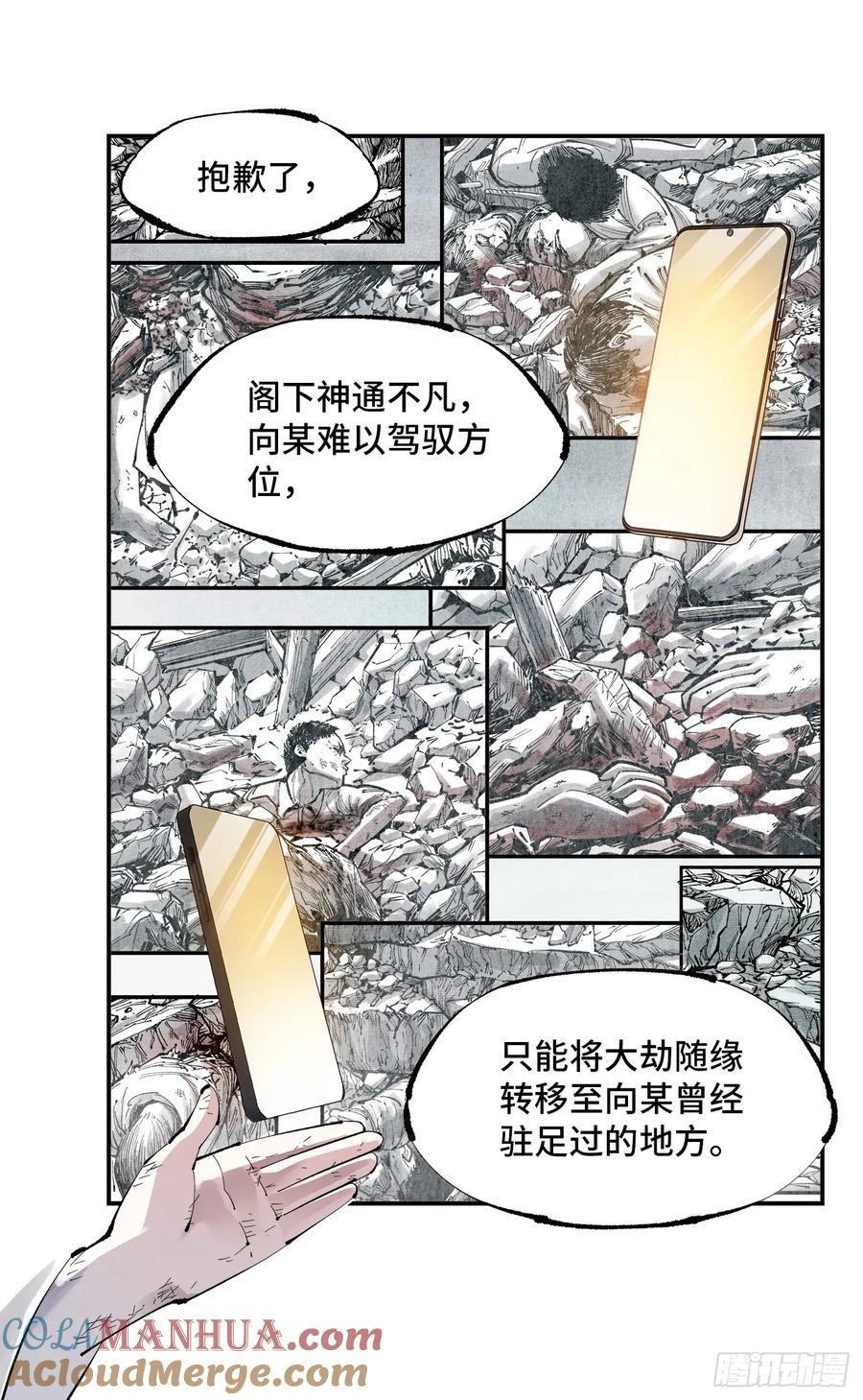 第一百一十三回 万业蓬莱6