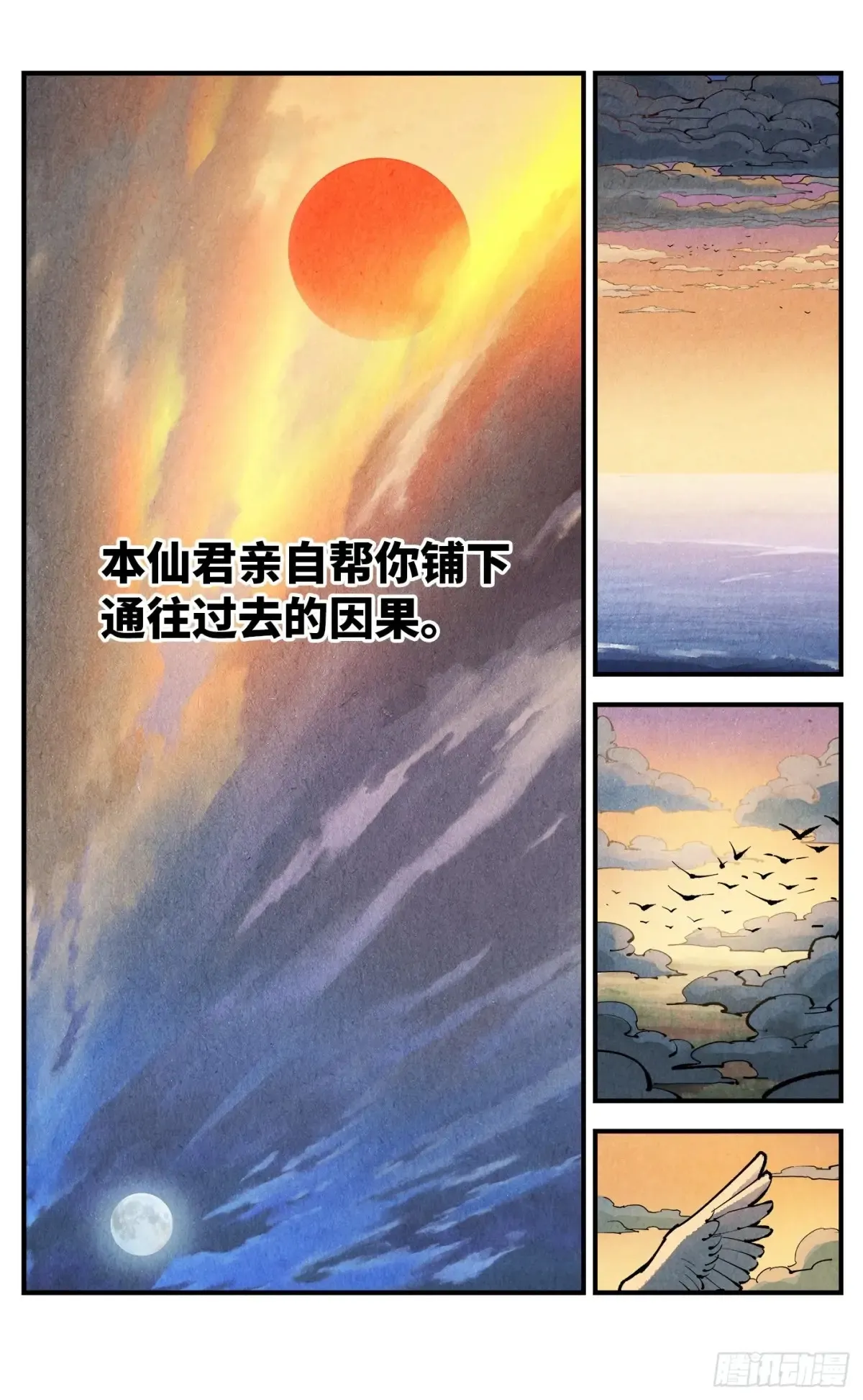 第一百二十八回：日月龟龟 下23