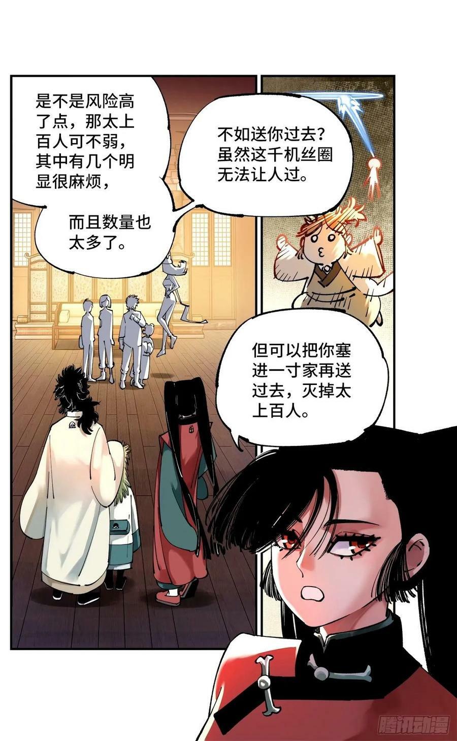 第一百零四回 万业远法 下1