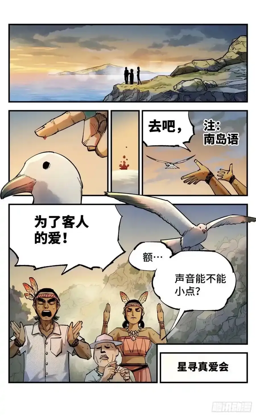 第一百零三回 万业万里1