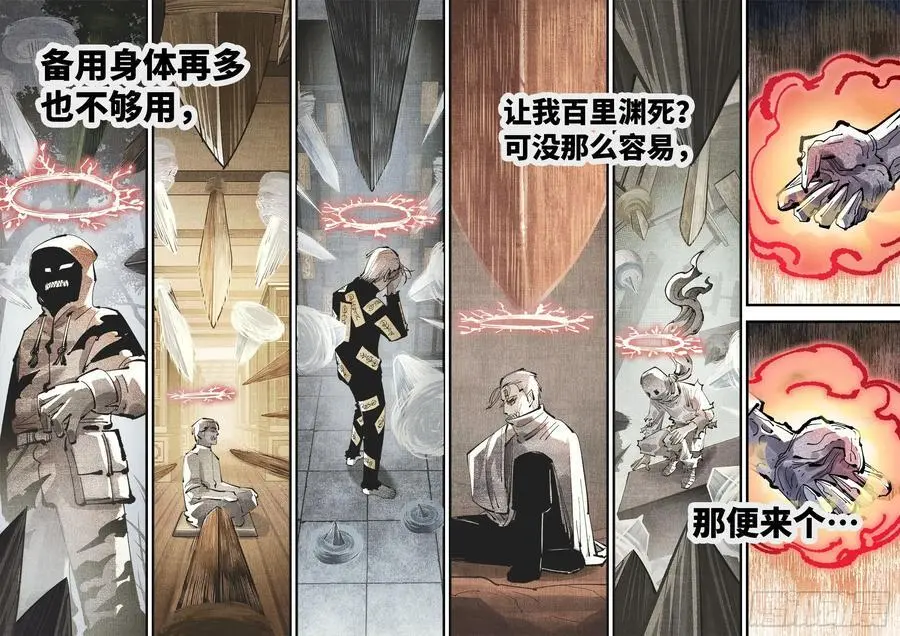 第一百二十三回 万业律法25