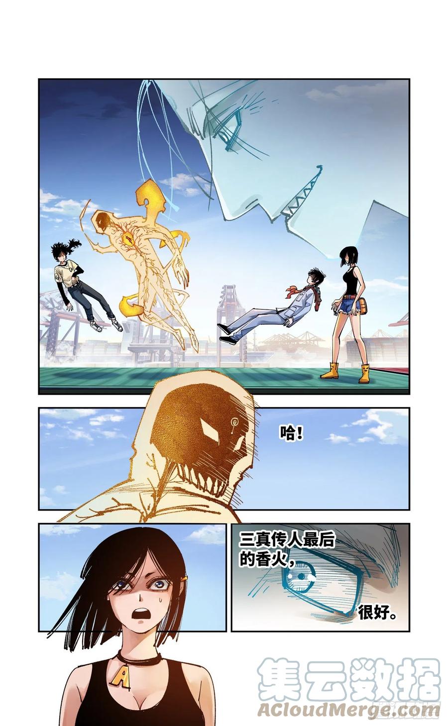 第六十七回 万业浮游 上8