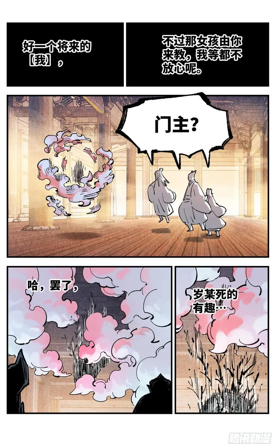 第一百三十二回：日月之日 下25