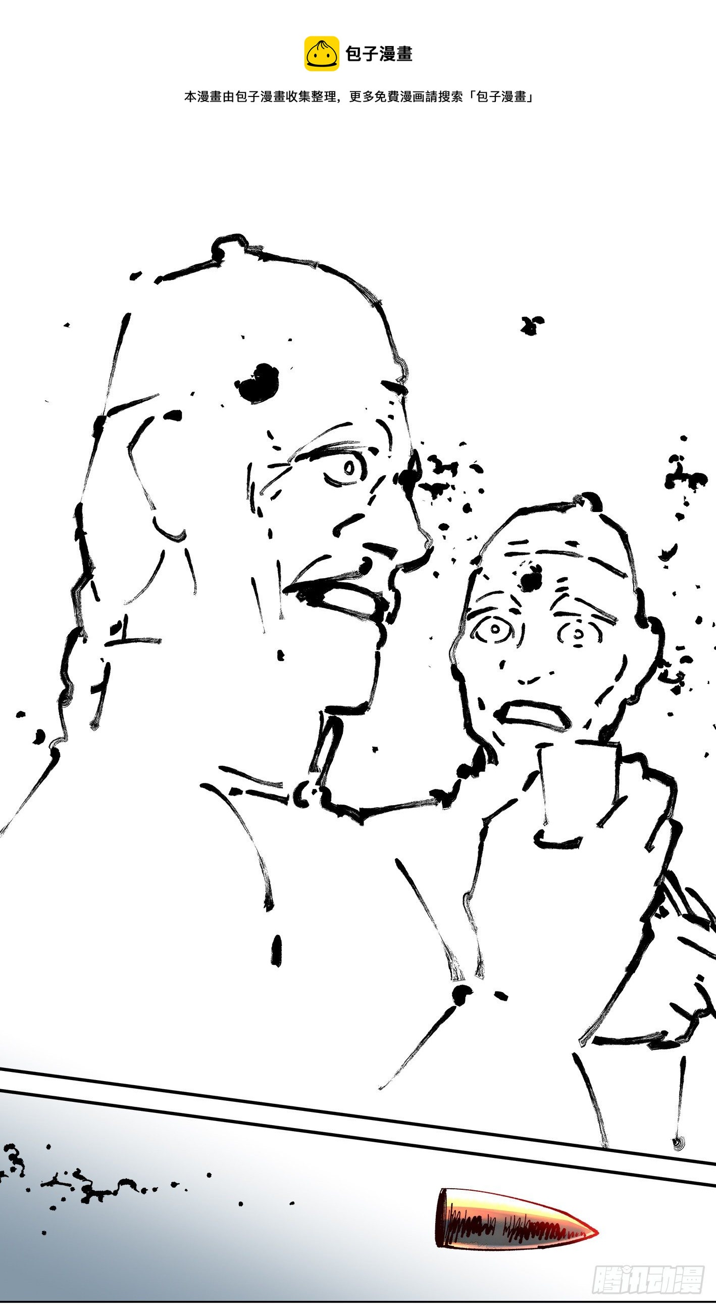第七十七回 万业记人24