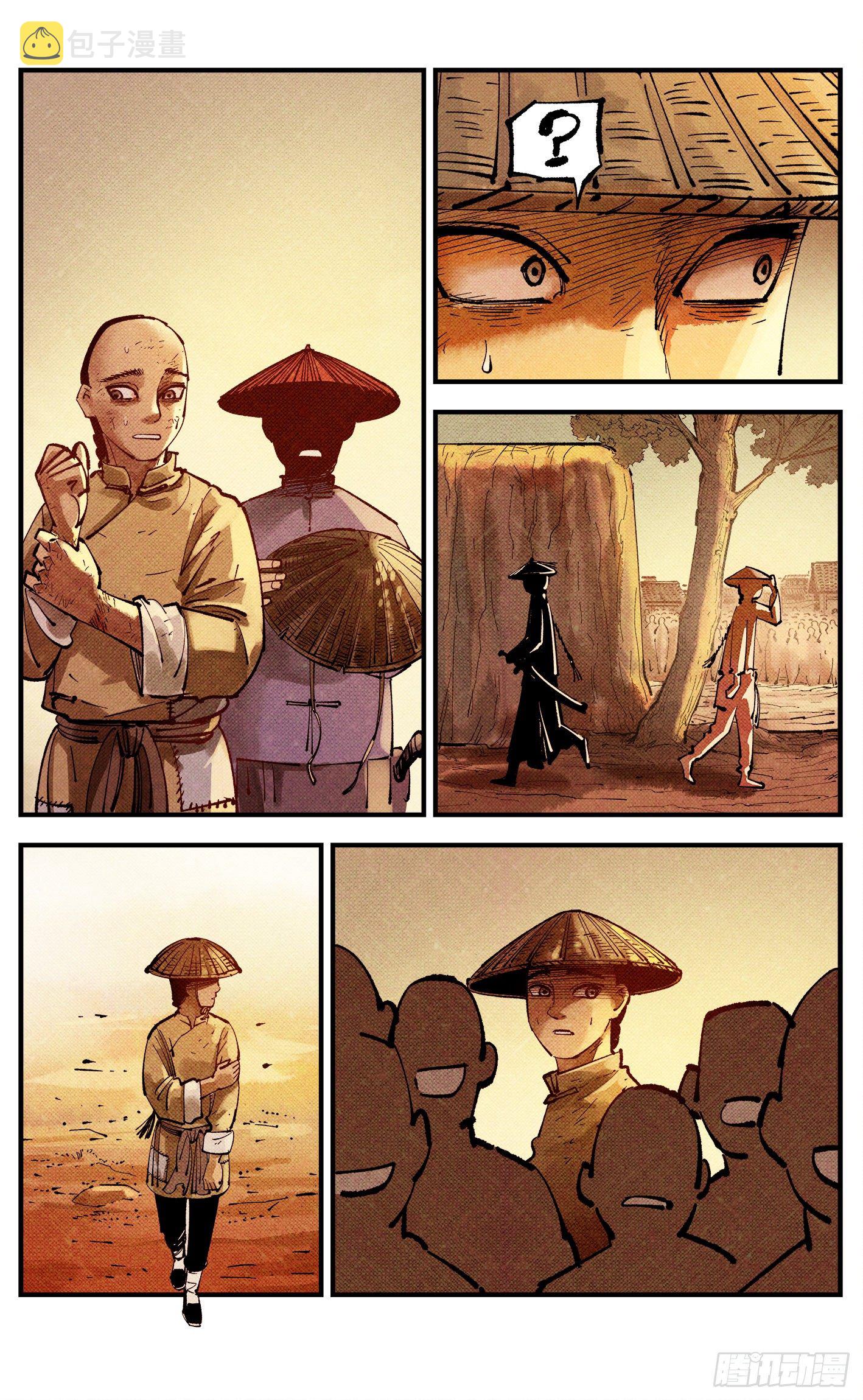 第七十七回 万业记人17