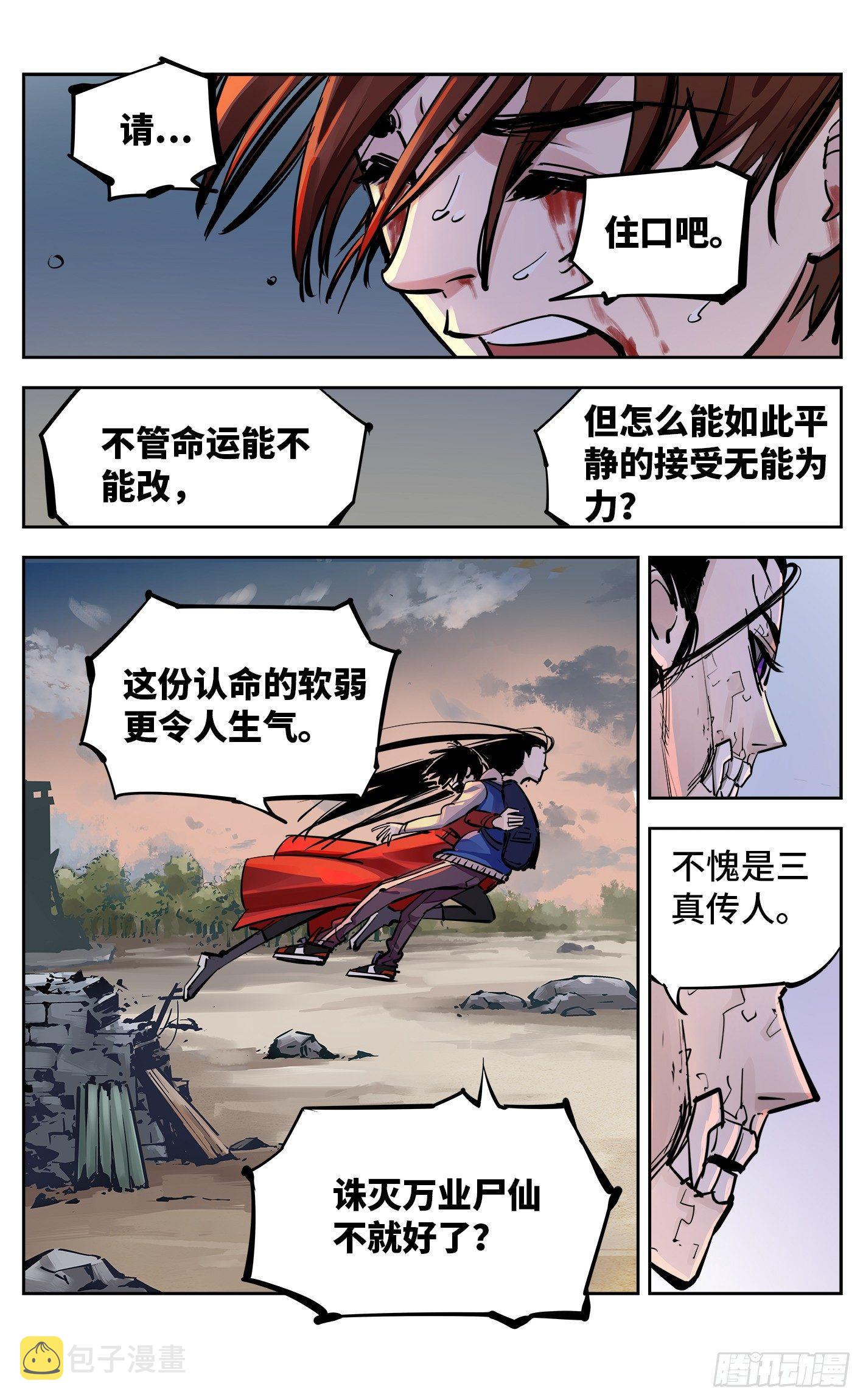 第二十七回 三川法则12