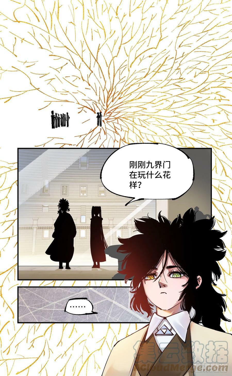 第九十八回 万业又瘟 下10