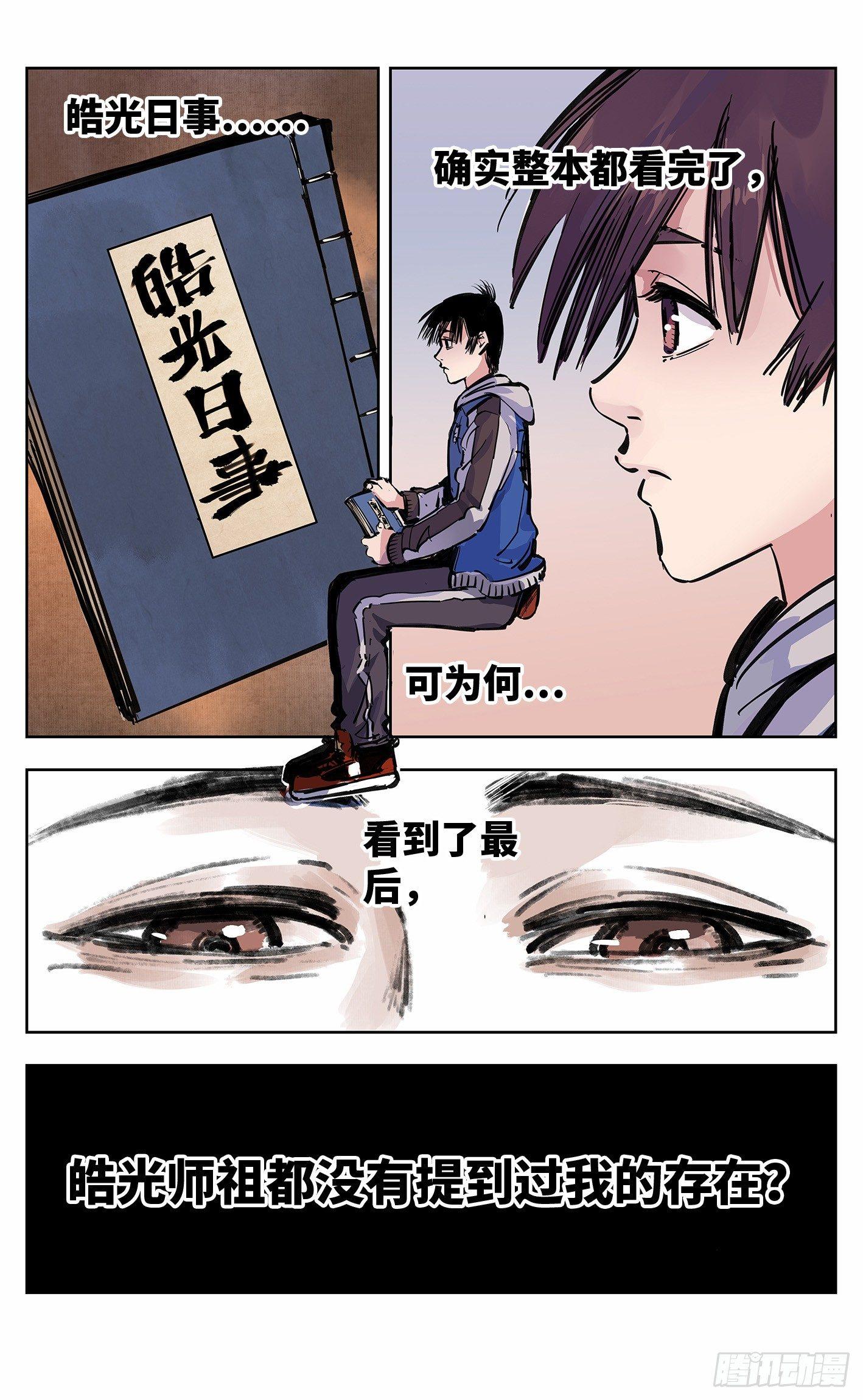 第二十二回 三川海问23