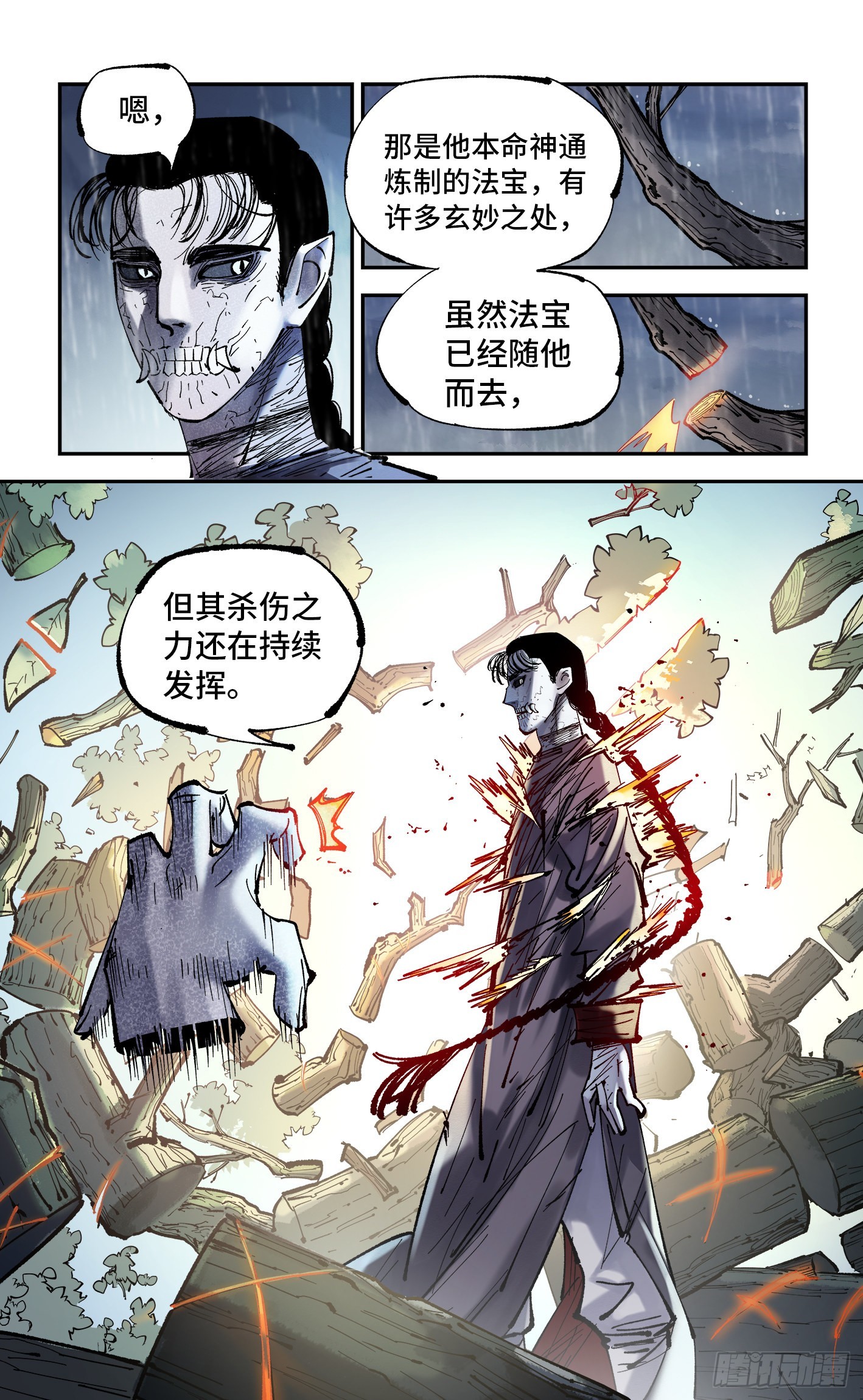 第八十六回 万业明符 上4