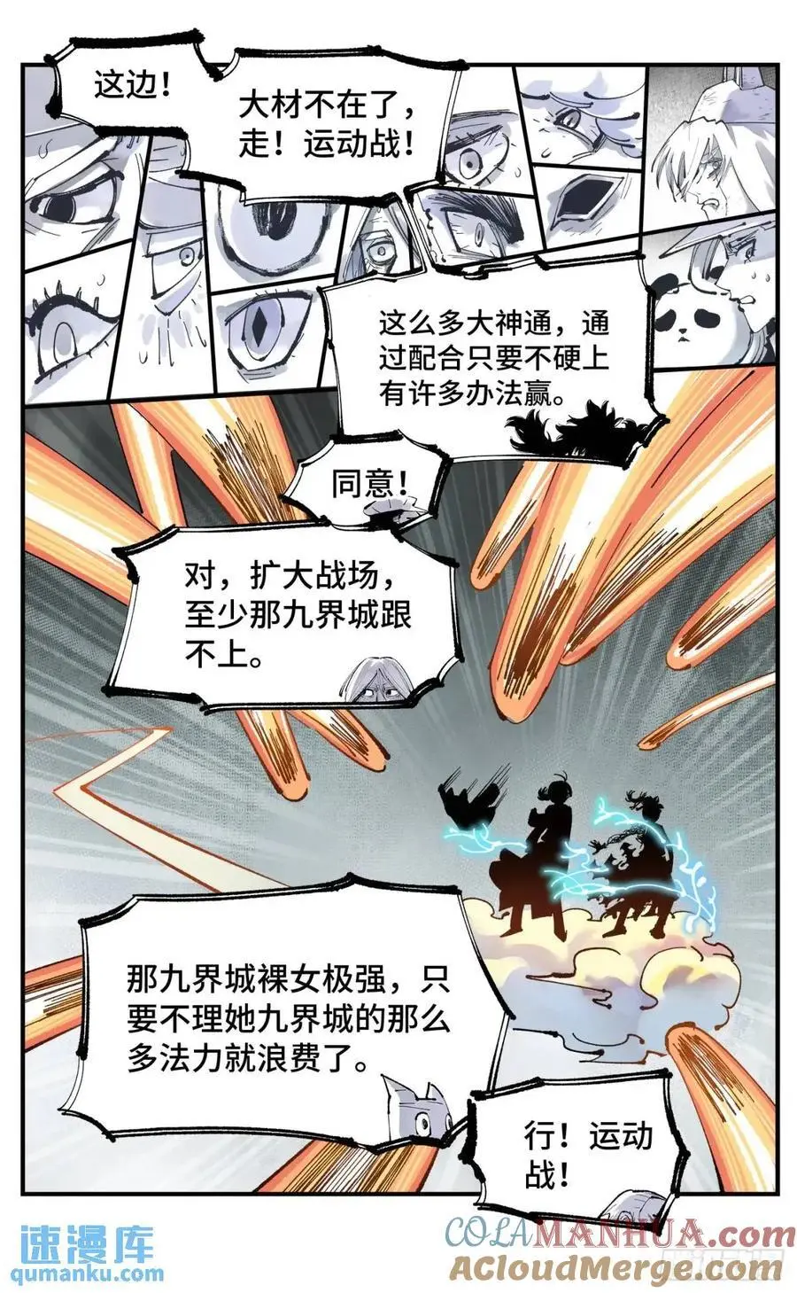 第一百一十九回 万业兆梦 上8