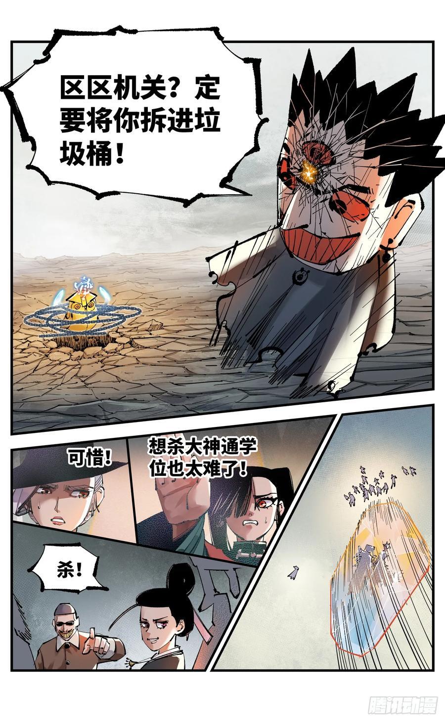 第一百一十回 万业家主5