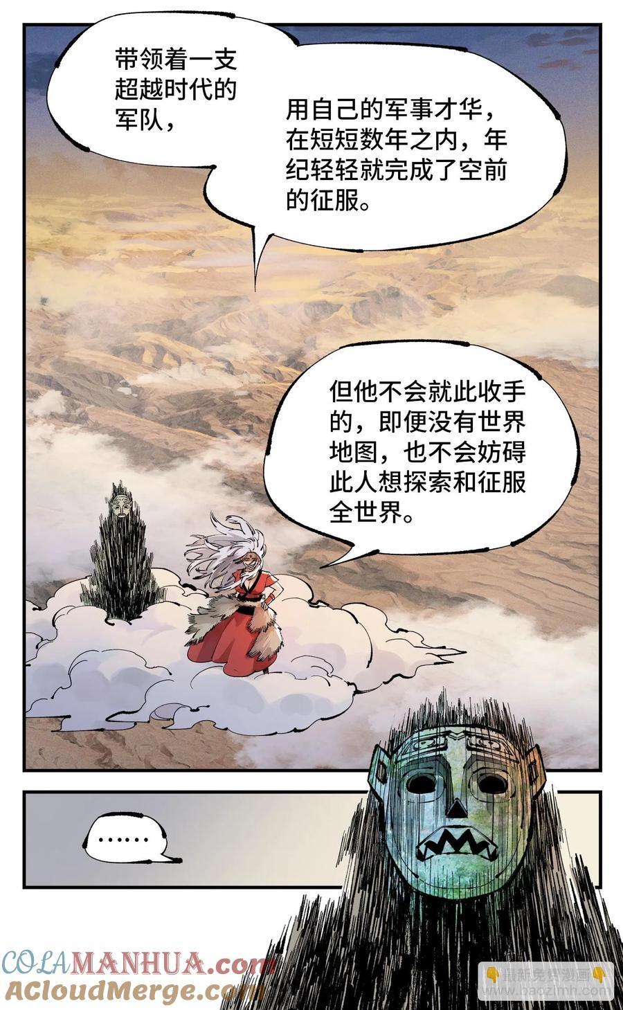 第一百一十二回 万业牲人 下14