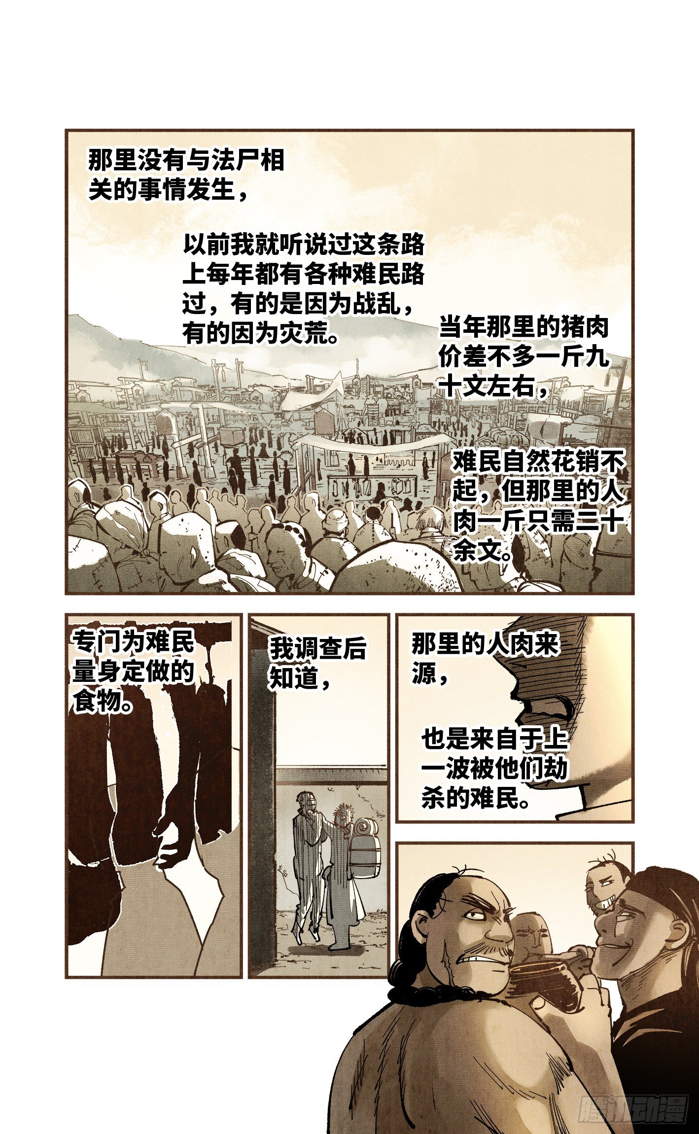 第七十五回 万业儿光11