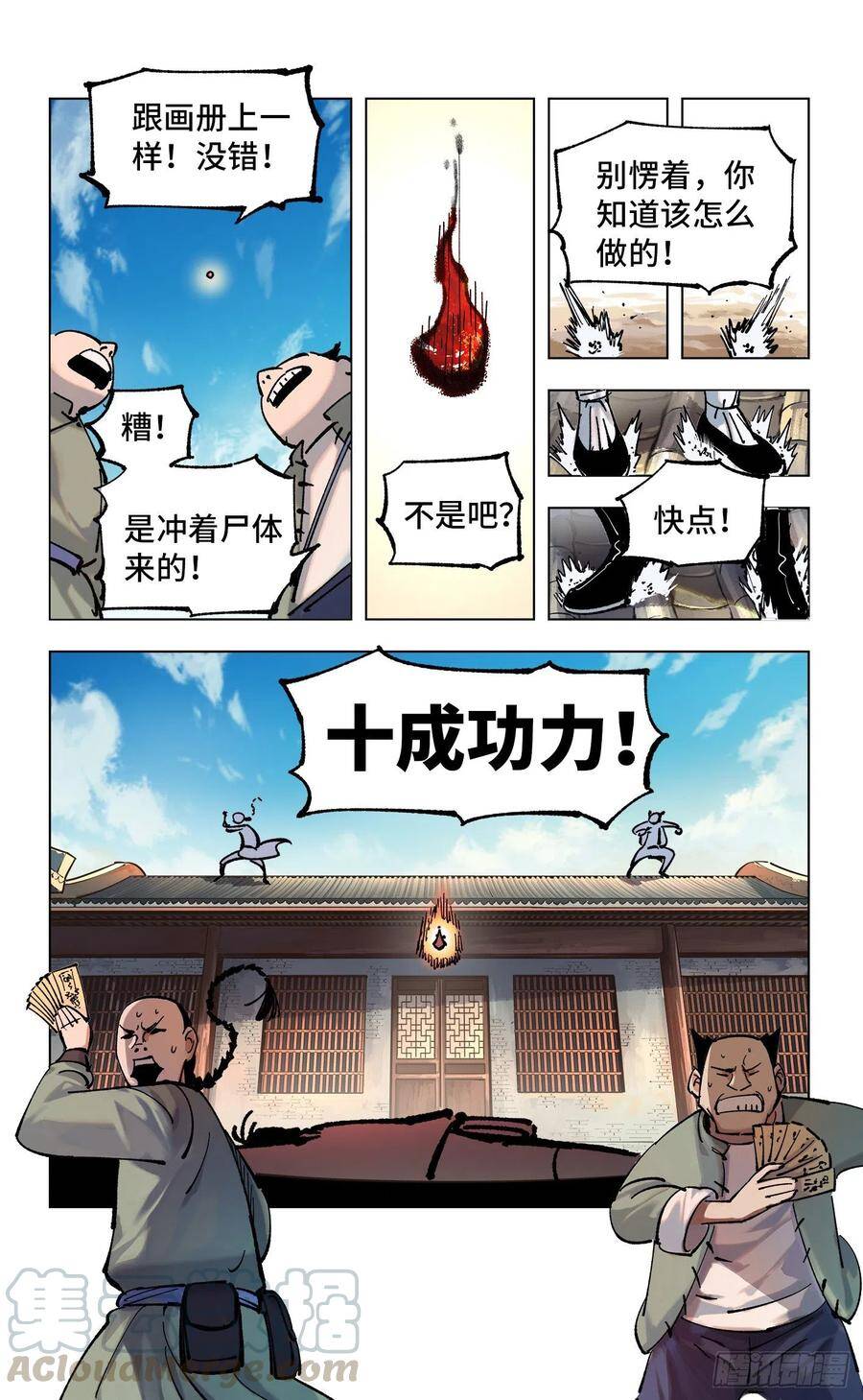 第四十八回 小事五年9