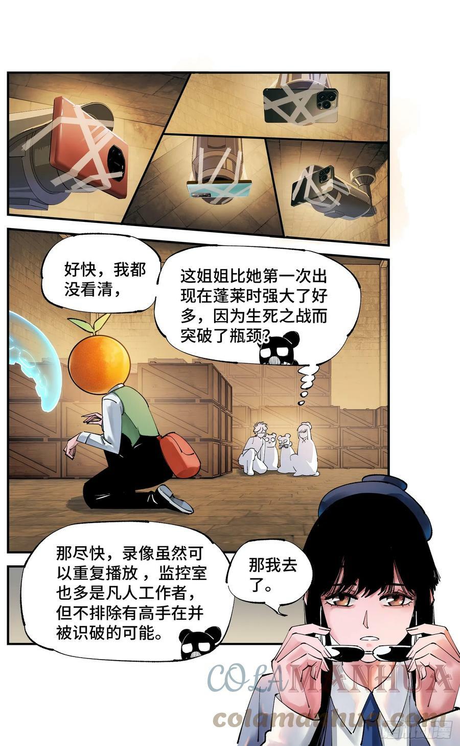 第九十八回 万业又瘟 上6