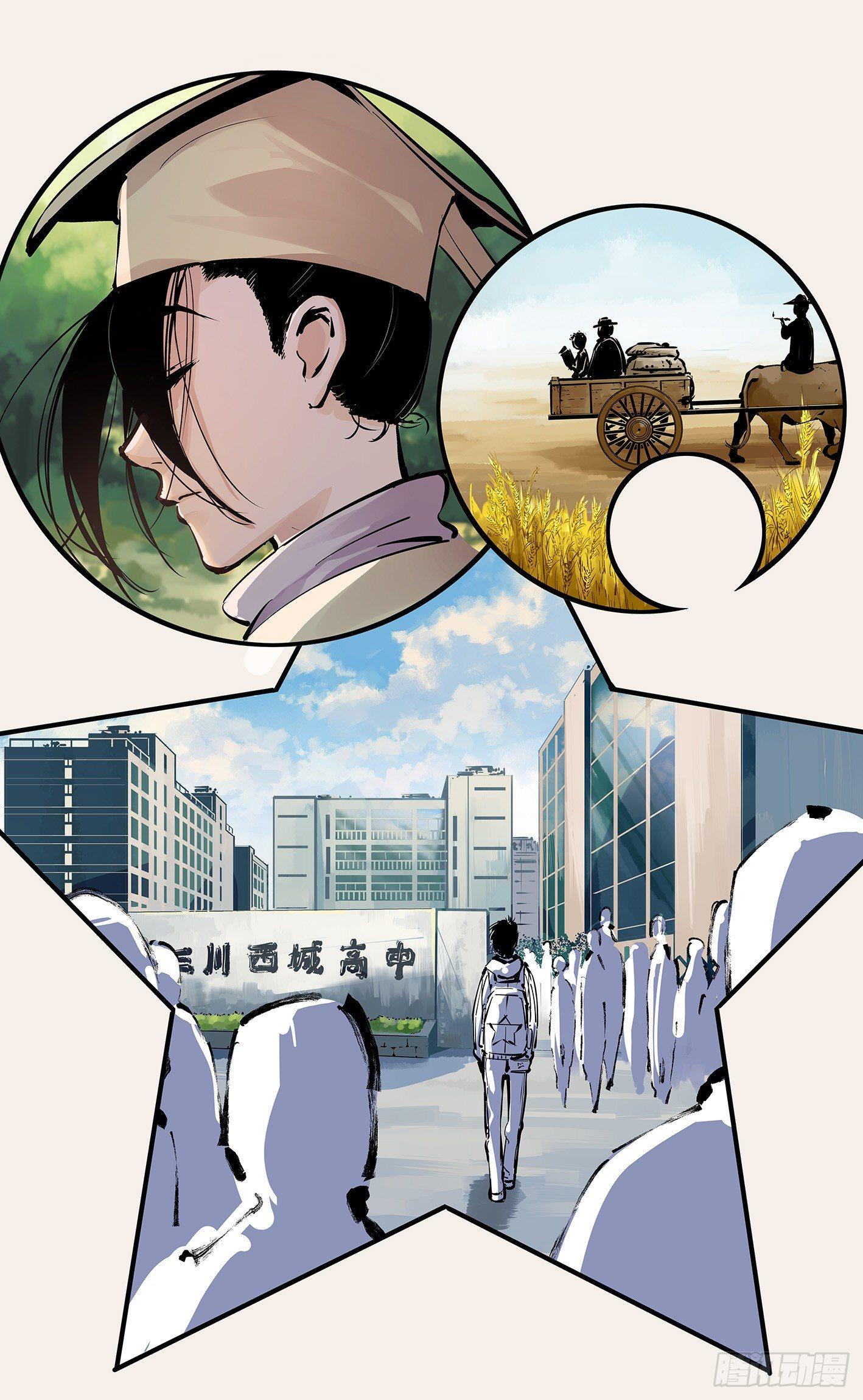 第十四回 三川旧事 下13
