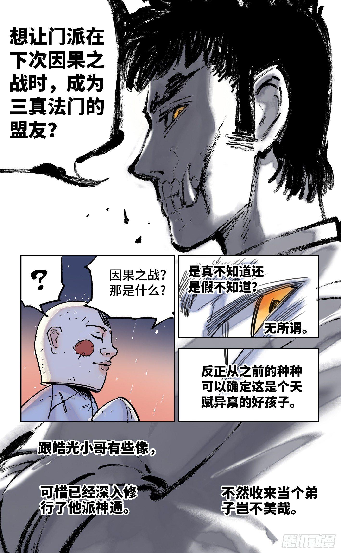 第三十一回 三川明子 上21