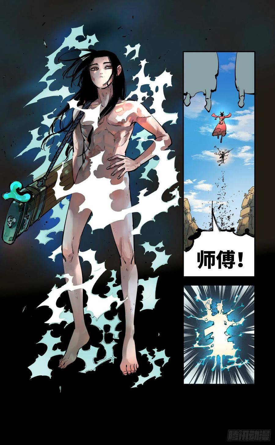 第五十二回 万业古今 下5