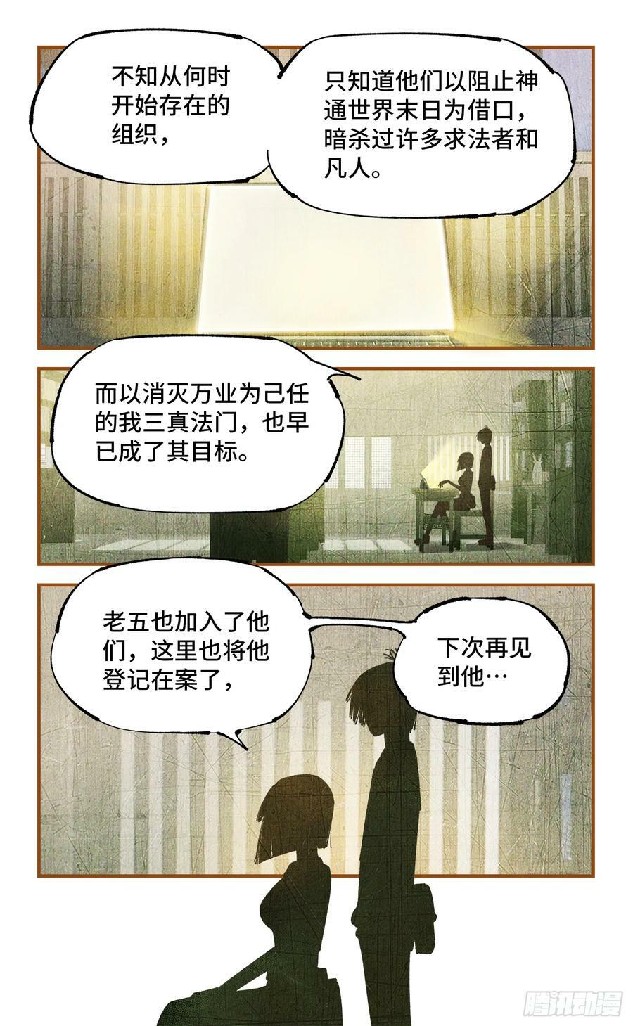 第一百零六回 万业百业 上1