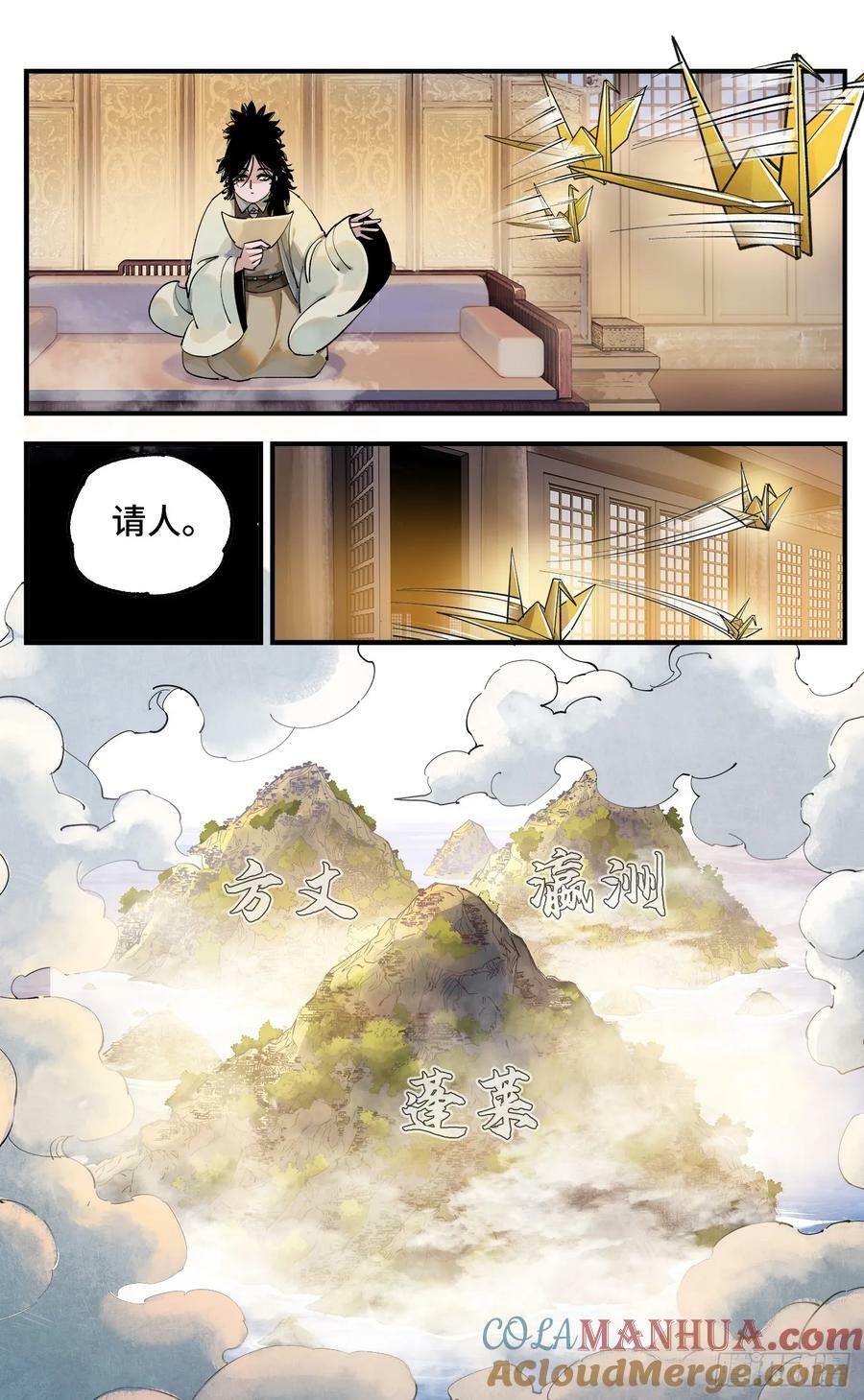 第一百零一回 万业之星 下2