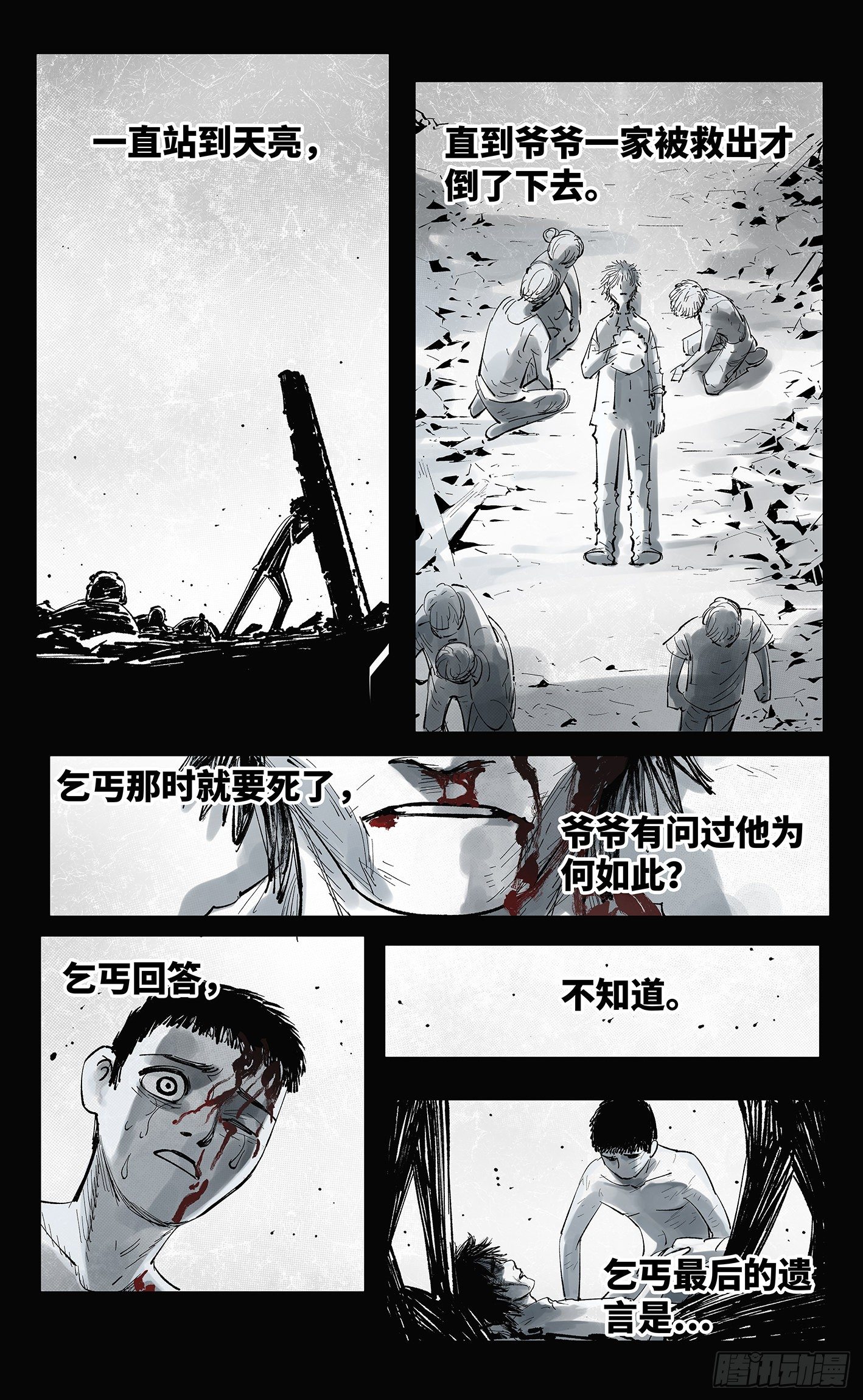 第五十八回 万业之梦 下18