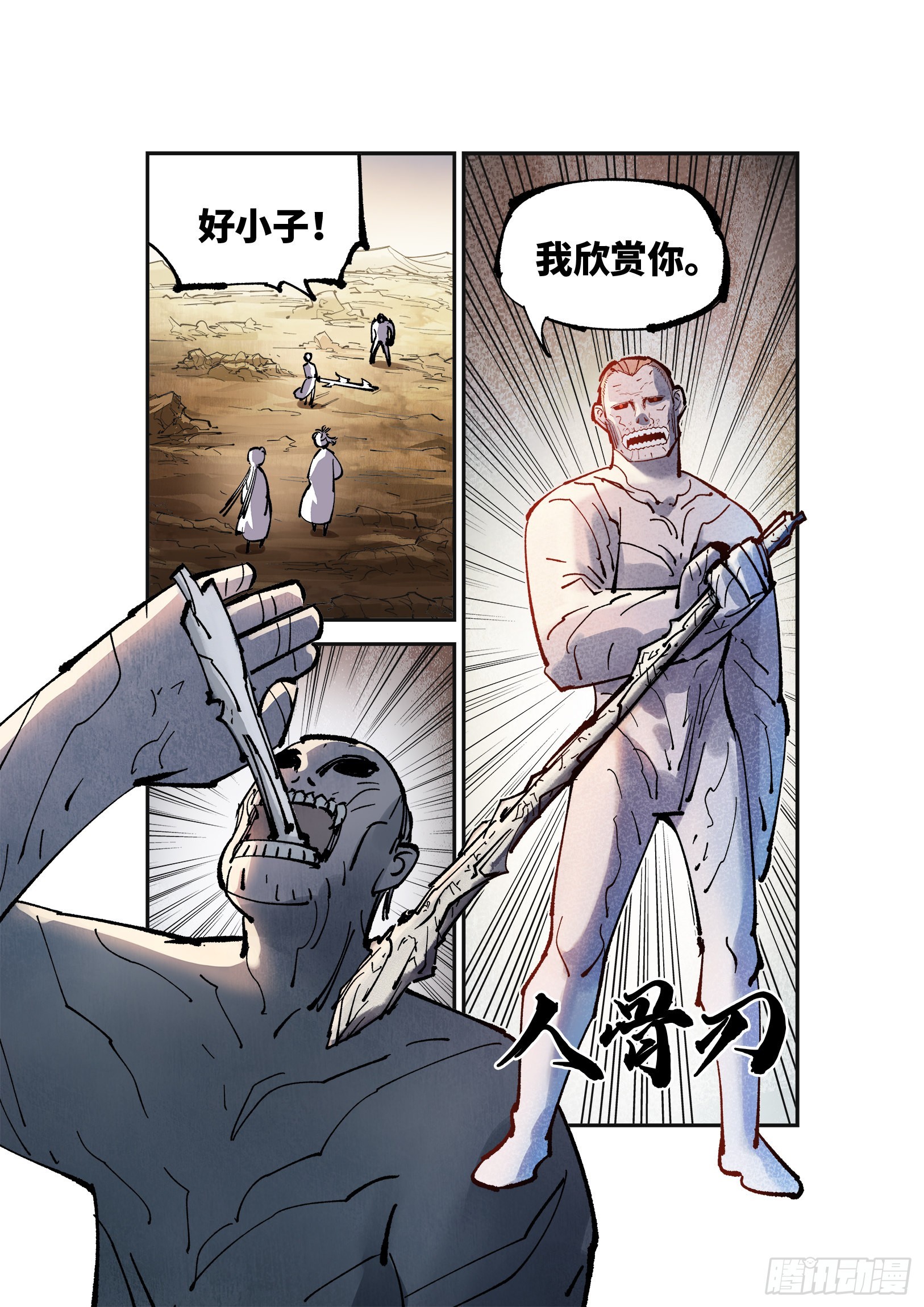 第七十九回 万业奇通 下23
