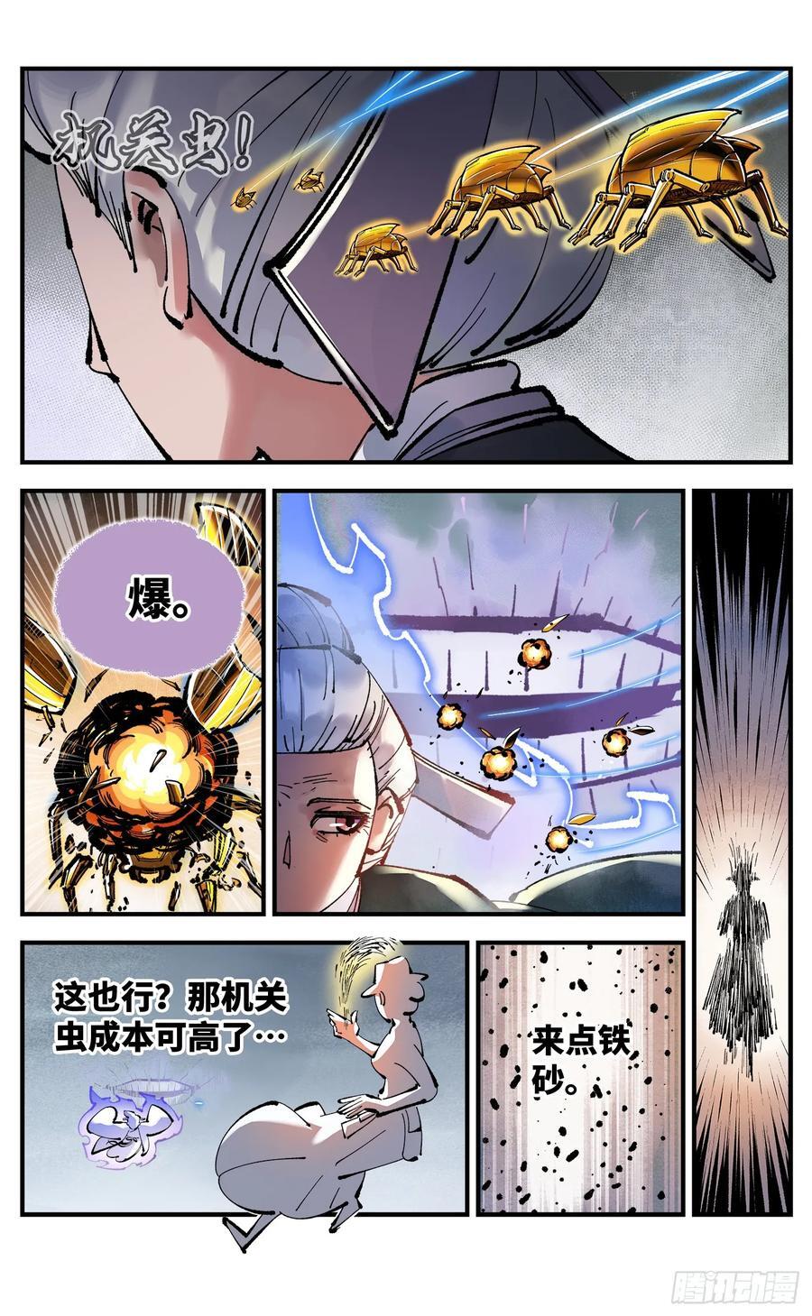 第一百零九回 万业大争 中7