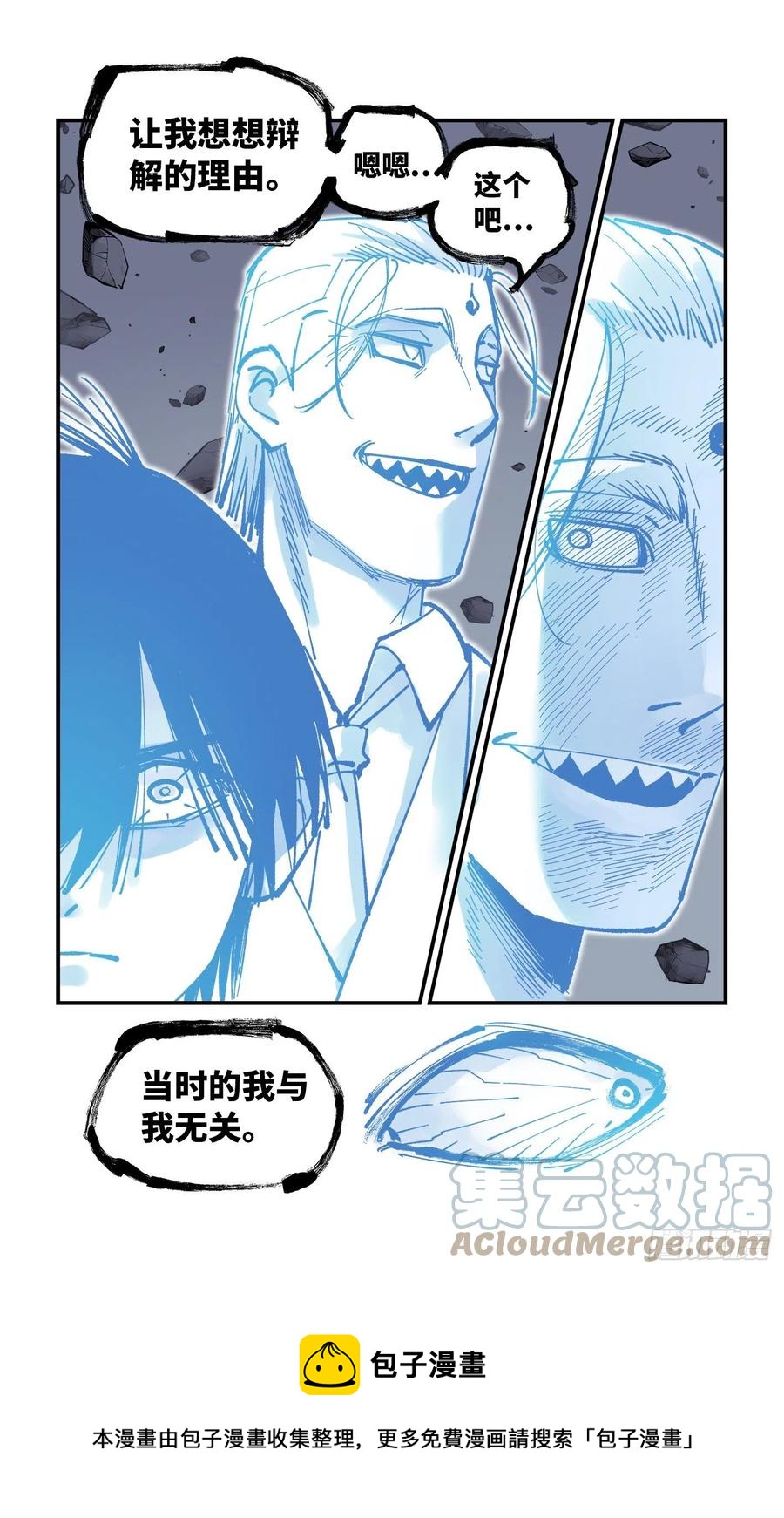 第六十五回 万业永梦 中18