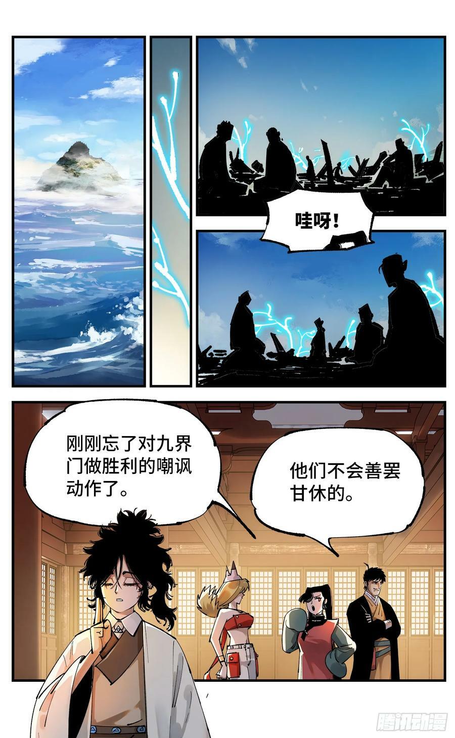 第一百零五回 万业宏法 下25
