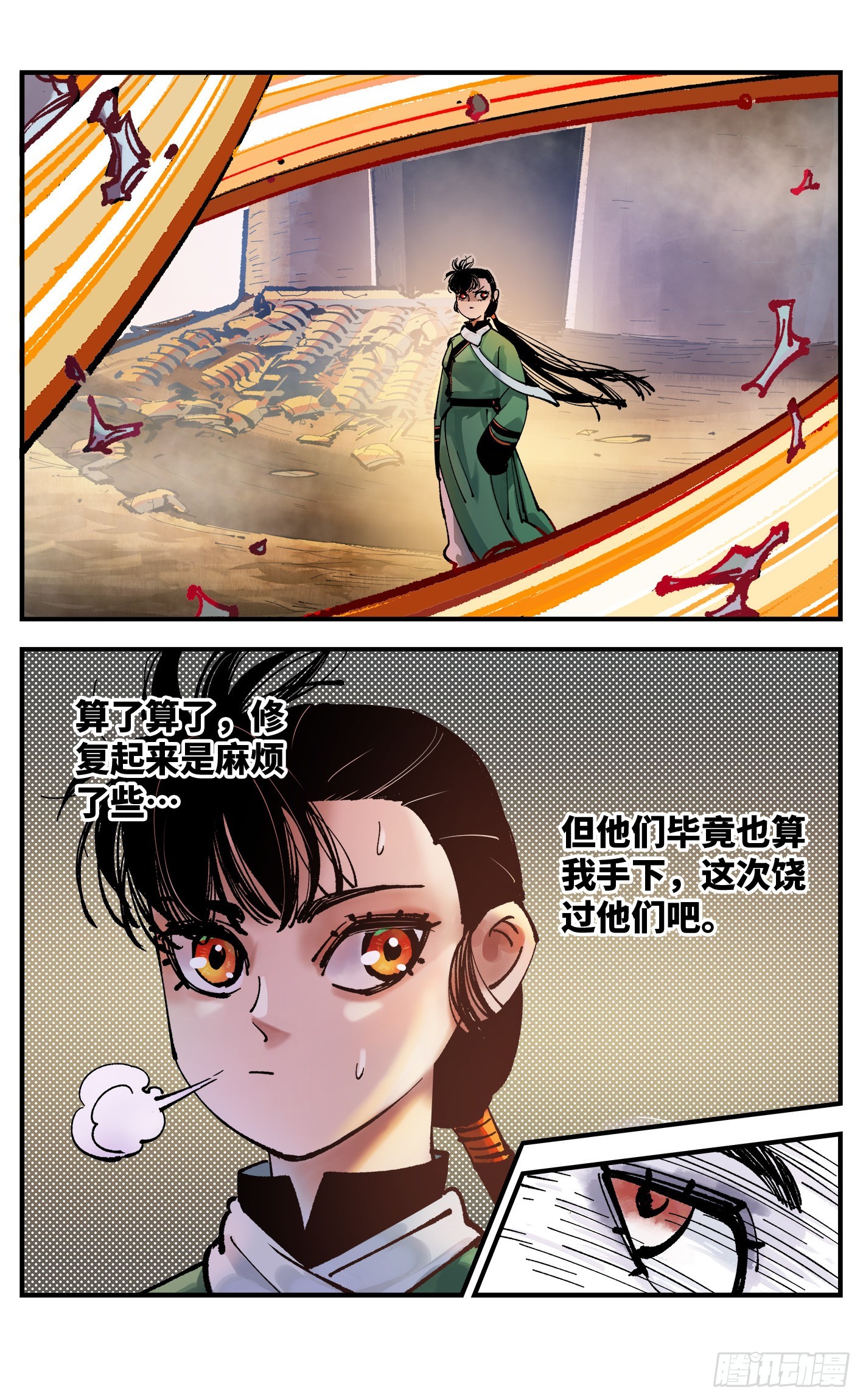 第七十九回 万业奇通 上10