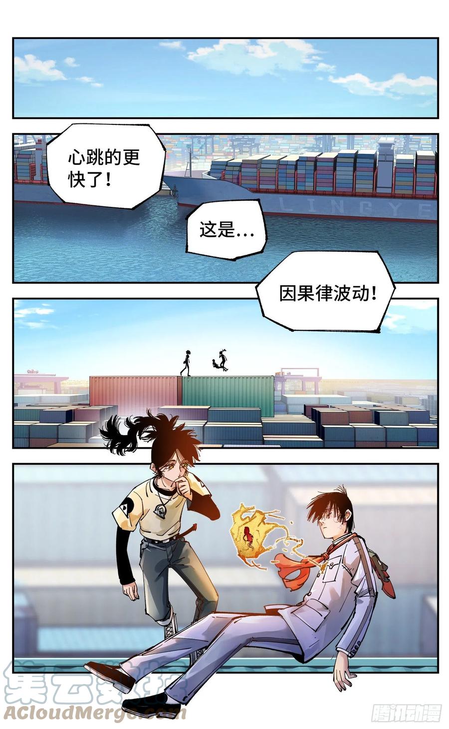 第六十七回 万业浮游 上6