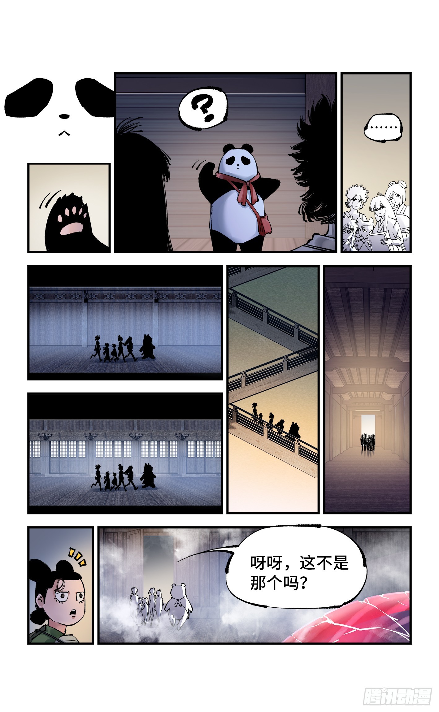 第九十四回 万业千机 上24