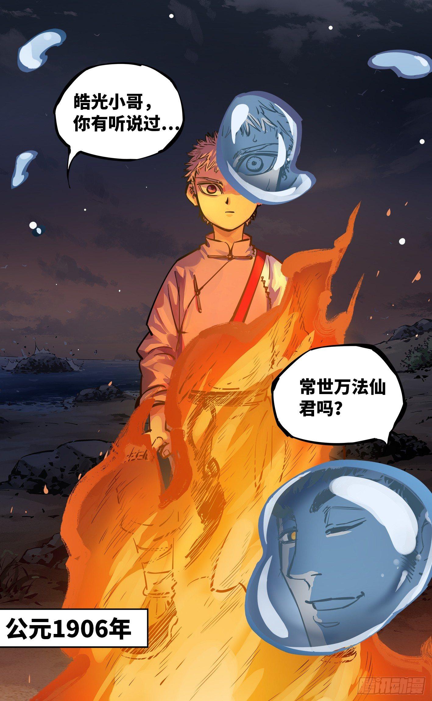 第二十七回 三川法则28