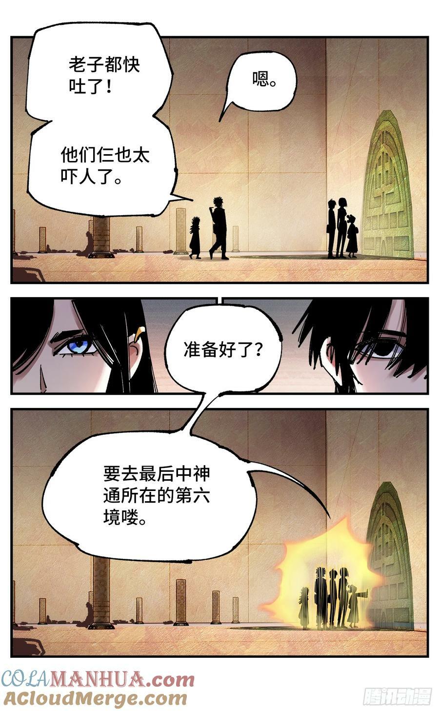 第一百零六回 万业百业 上18