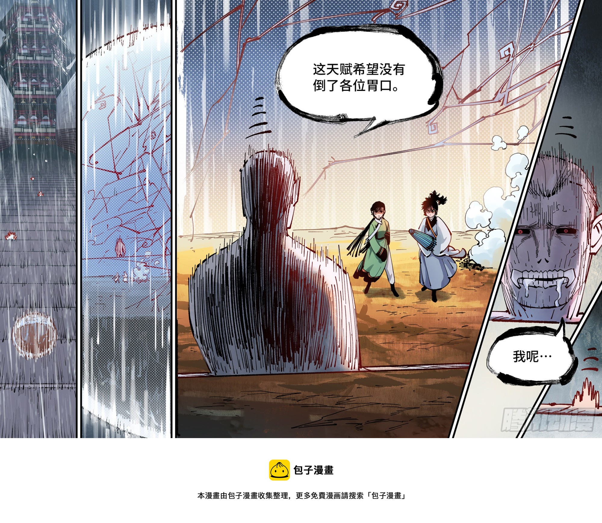 第七十九回 万业奇通 上24