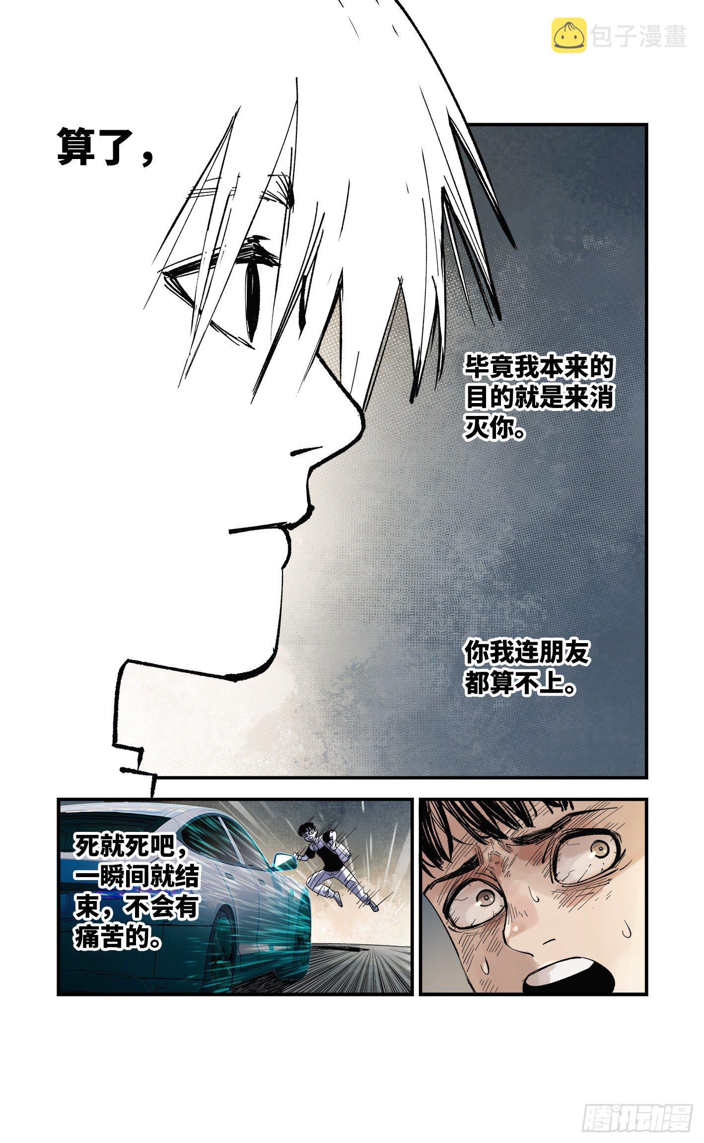 第五十九回 万业白夜 上12