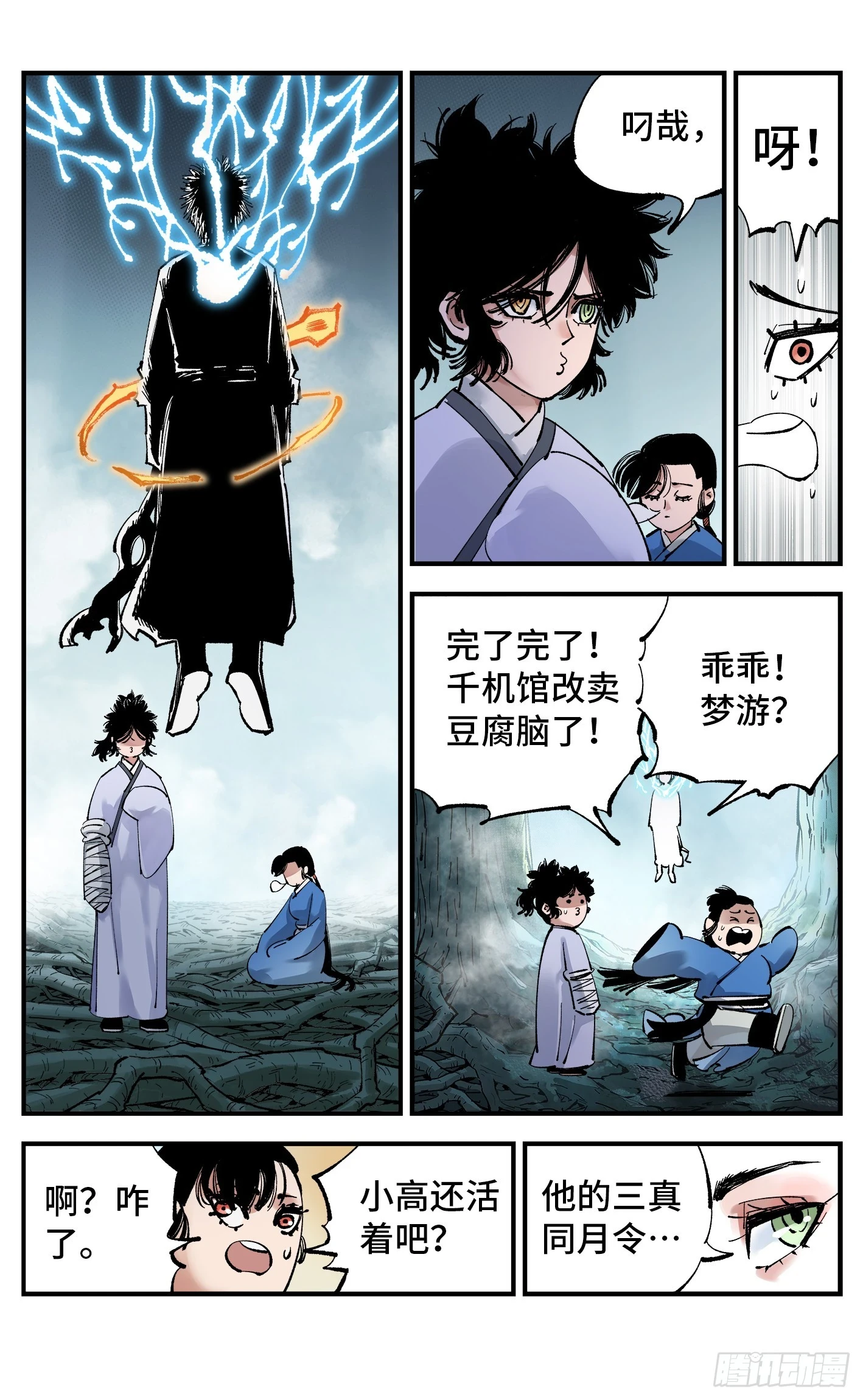 第九十七回 万业大事21