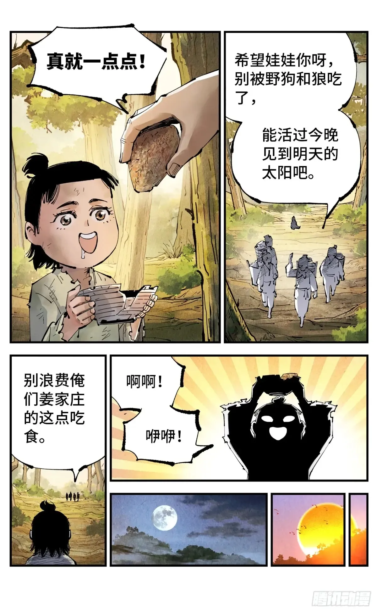 第一百三十回：三真明法5