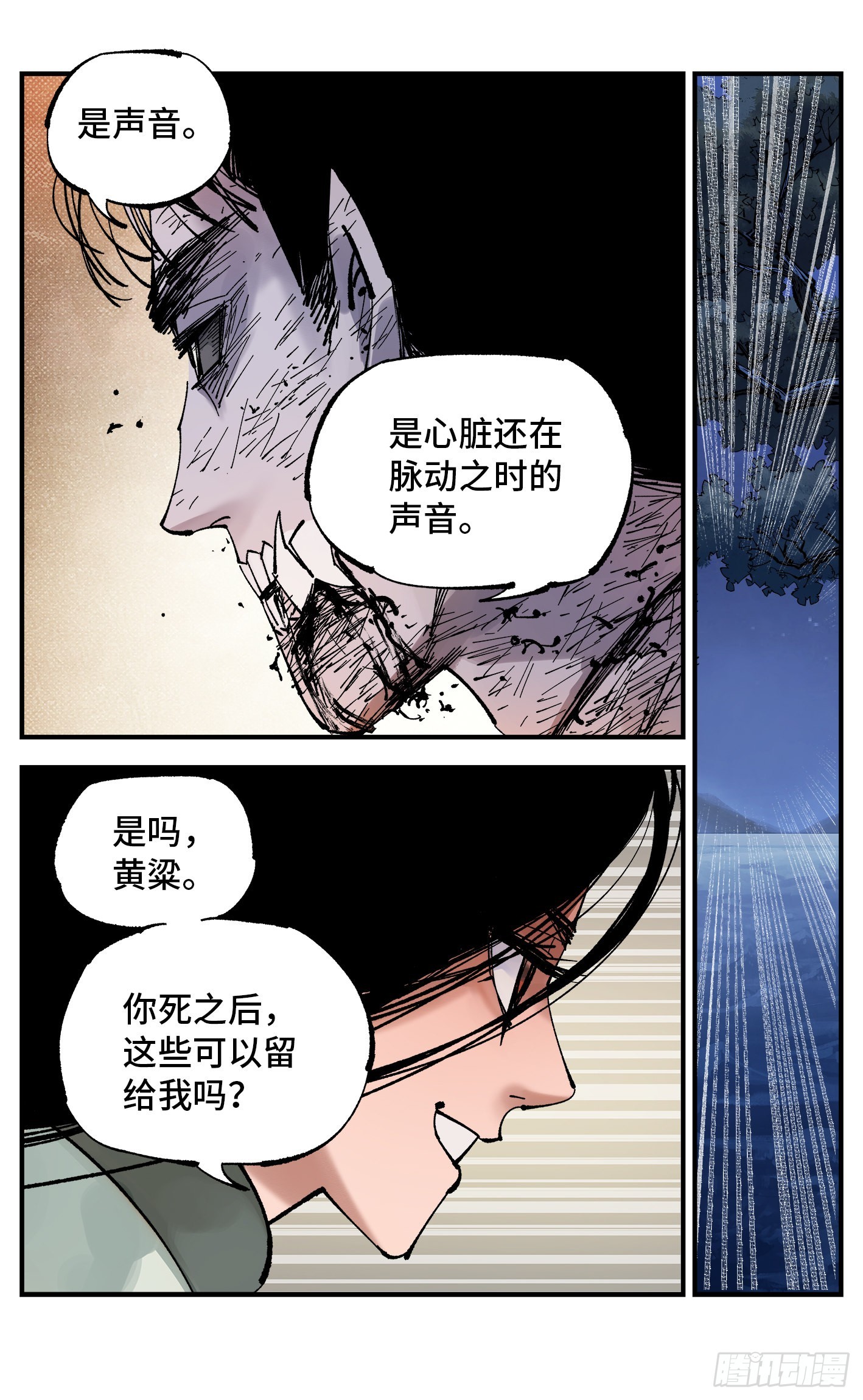 第八十八回 万业未结11