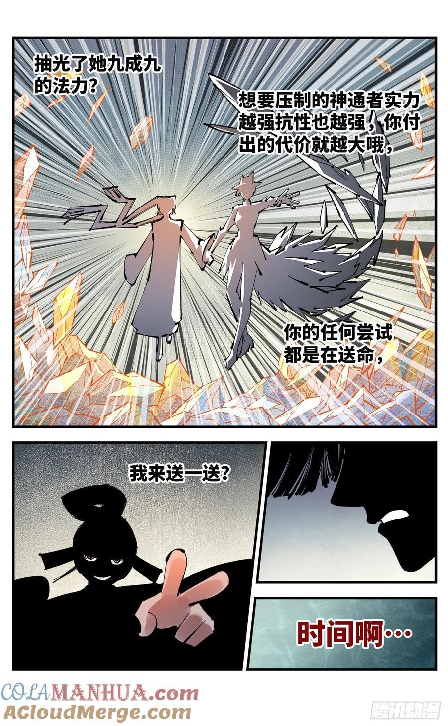 第一百一十回 万业家主26