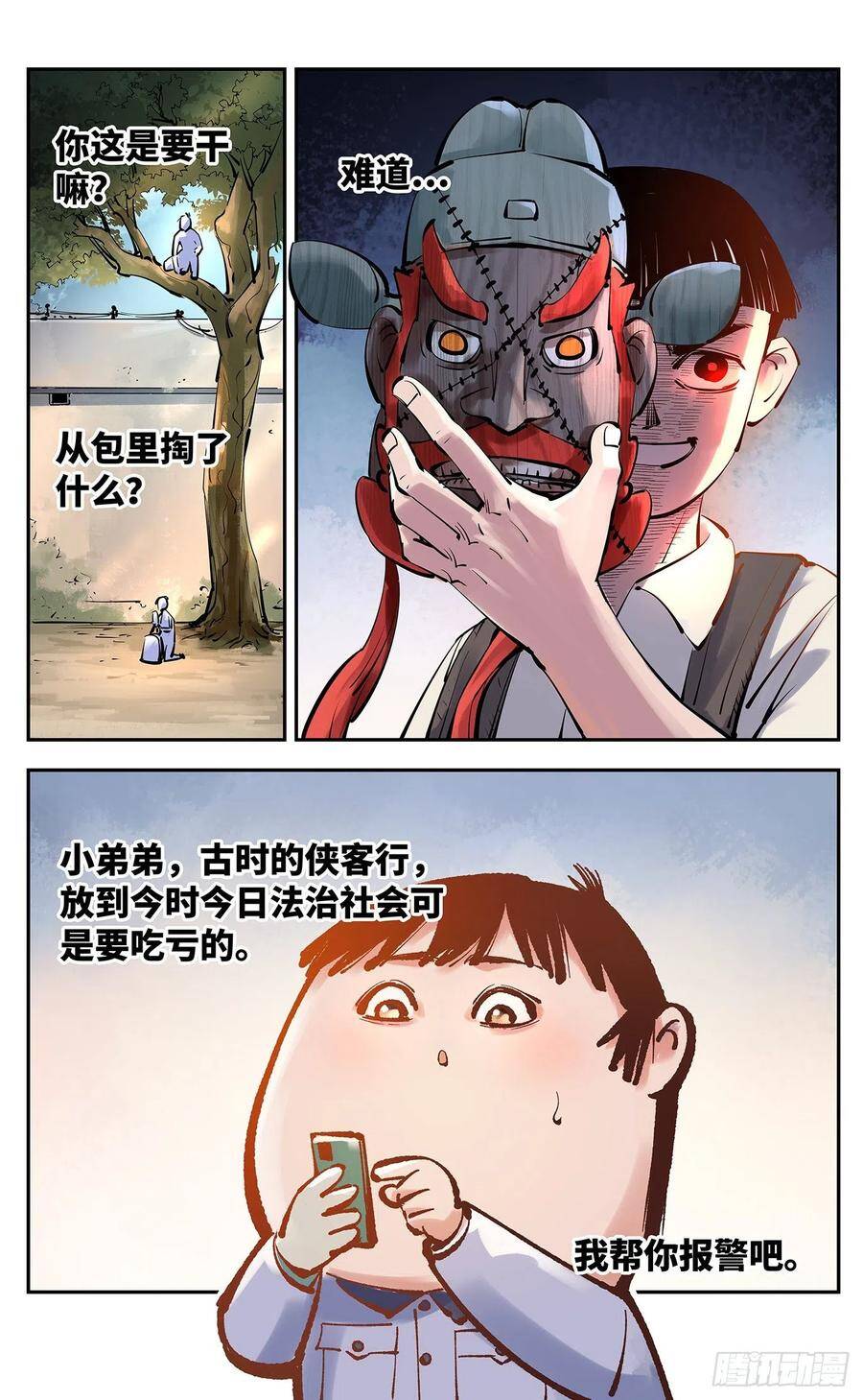 第五十二回 万业古今 下17