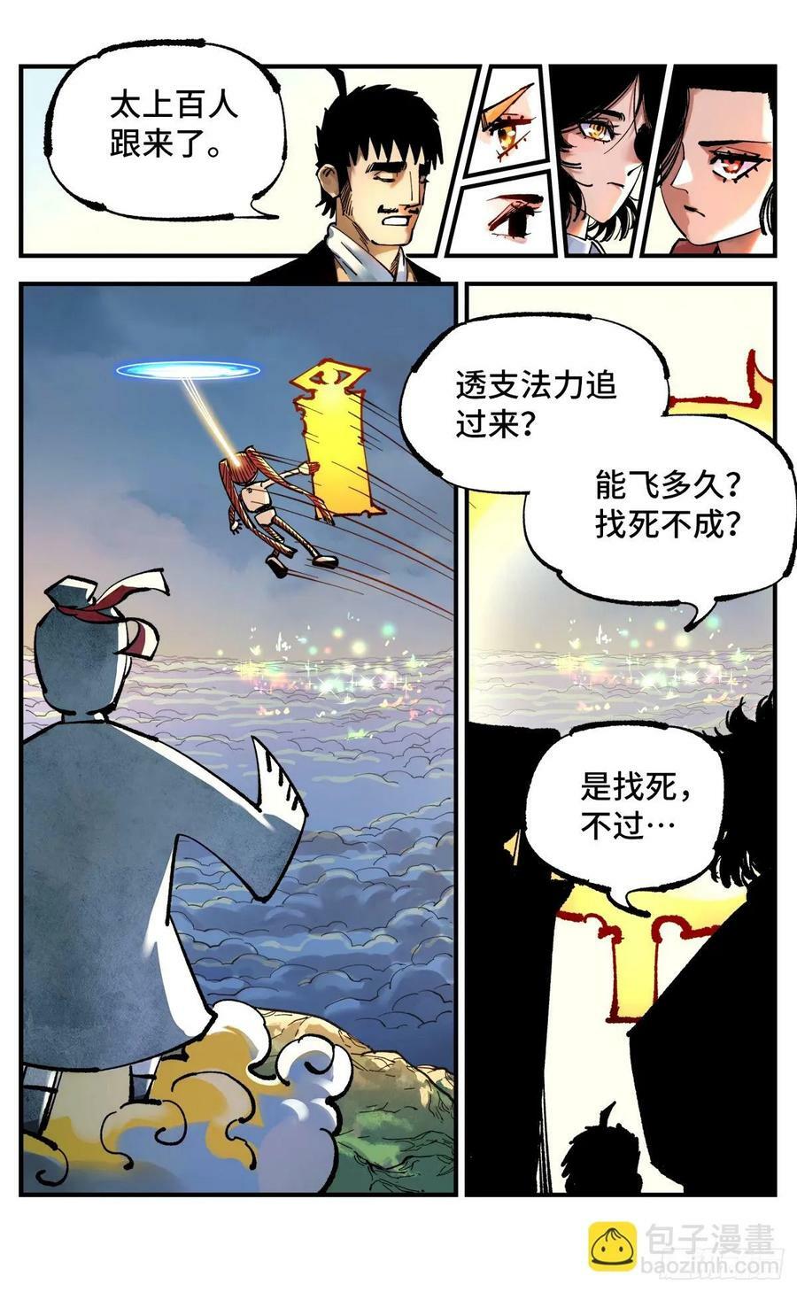 第一百零四回 万业远法 上23