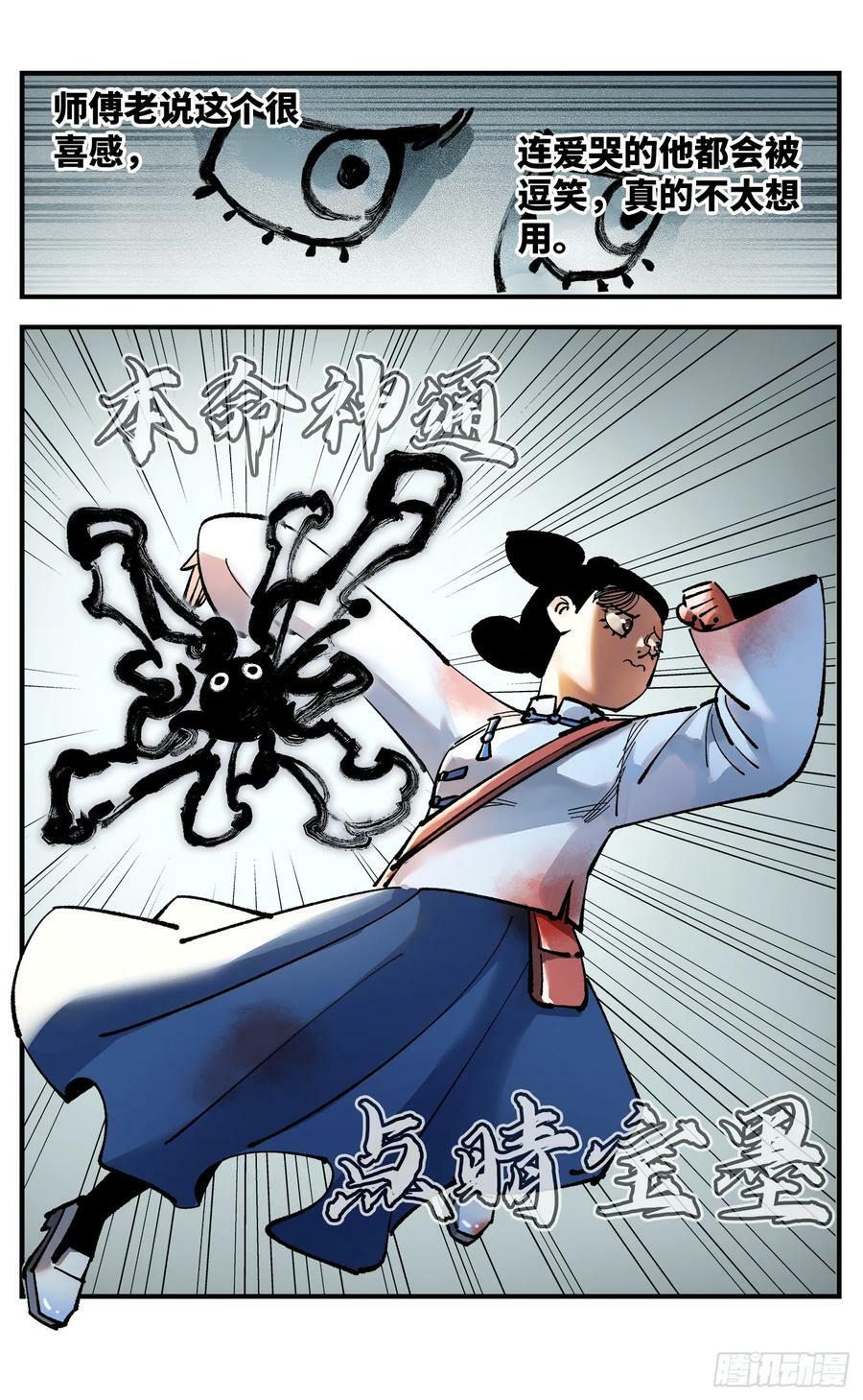 第一百零六回 万业百业 中5