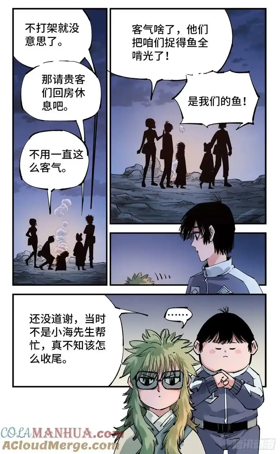 第一百零一回 万业之星 上2