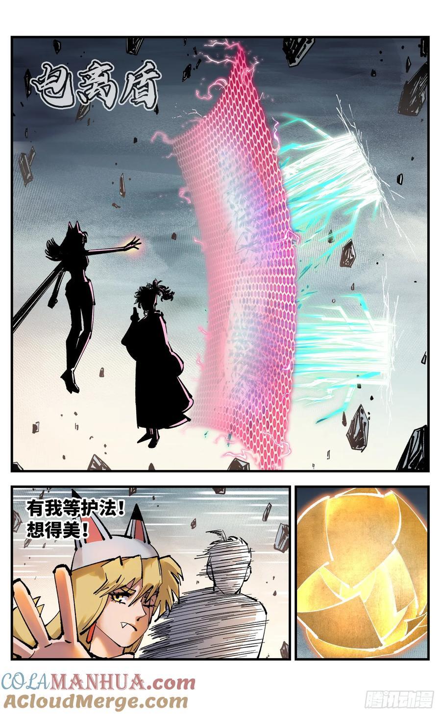 第一百零九回 万业大争 上18