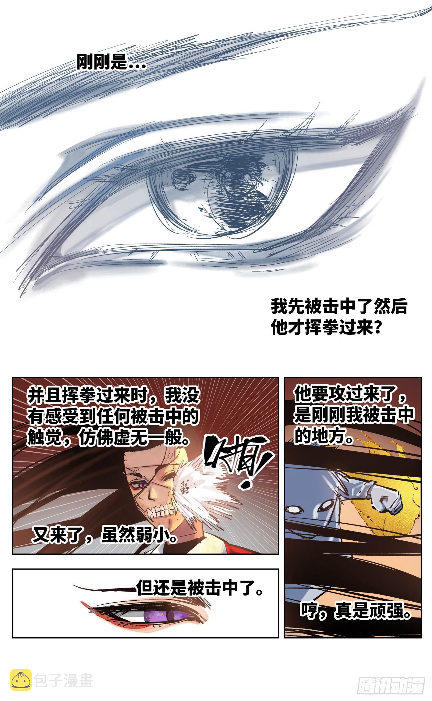 第三十四回 三川黄昏25